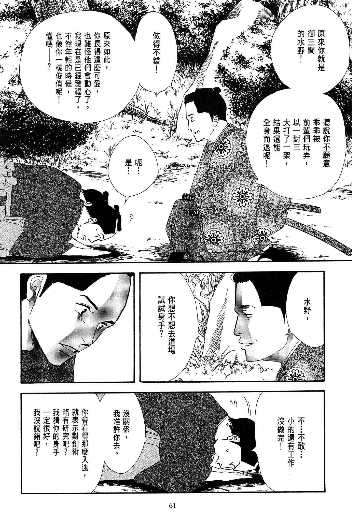 Page 61