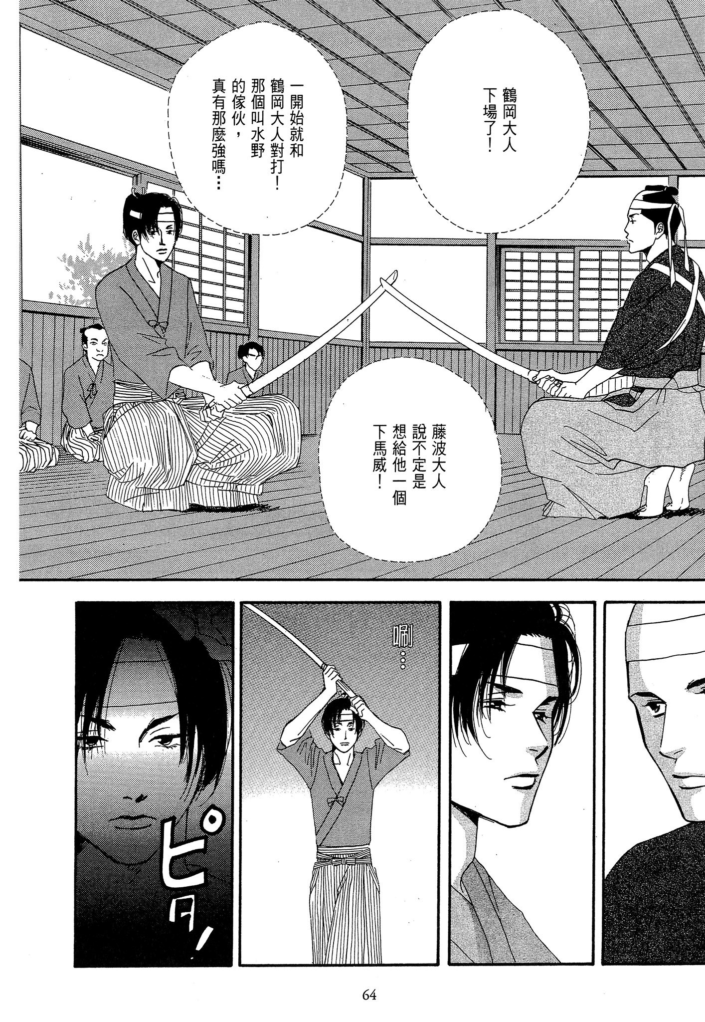 Page 64