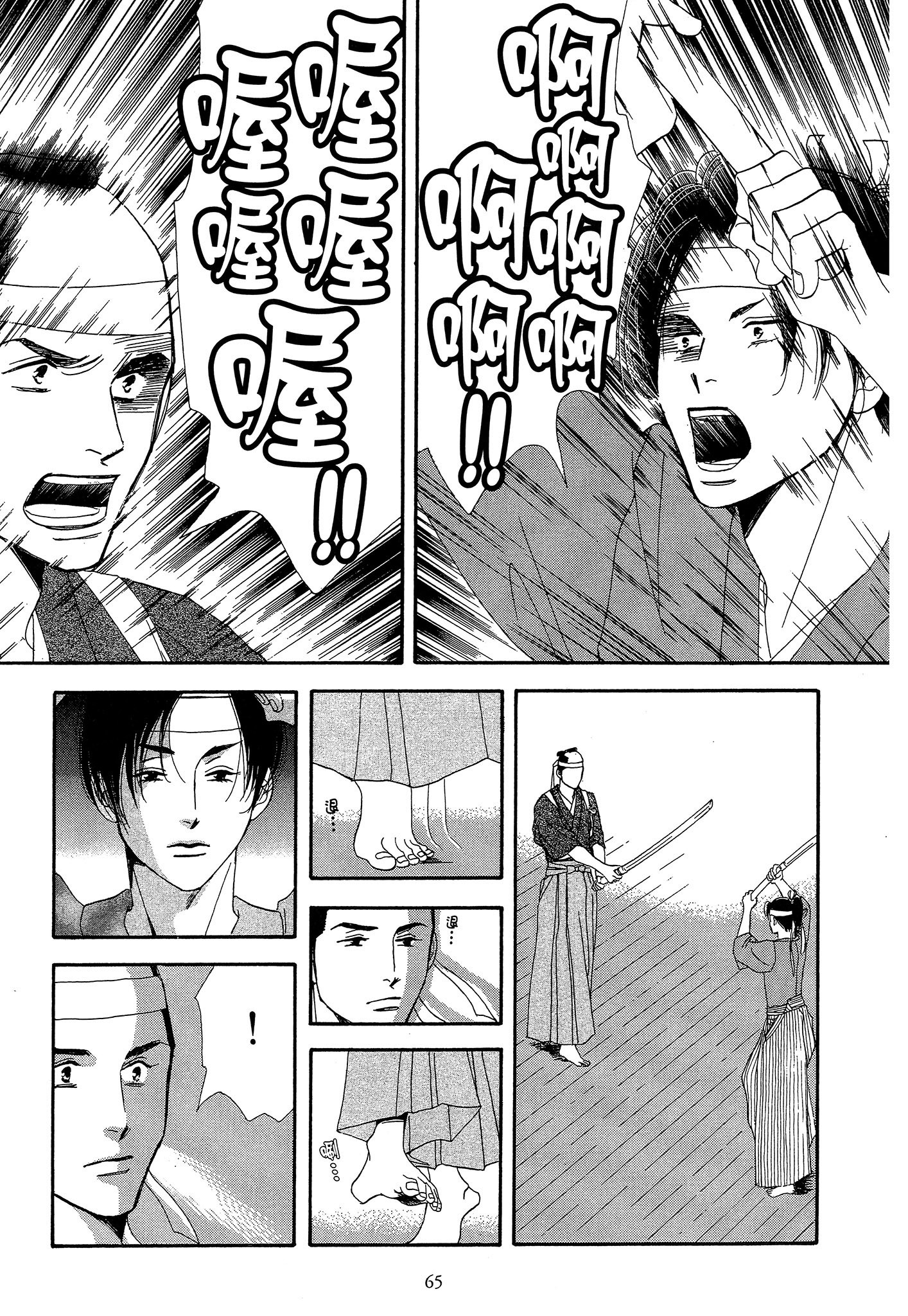 Page 65