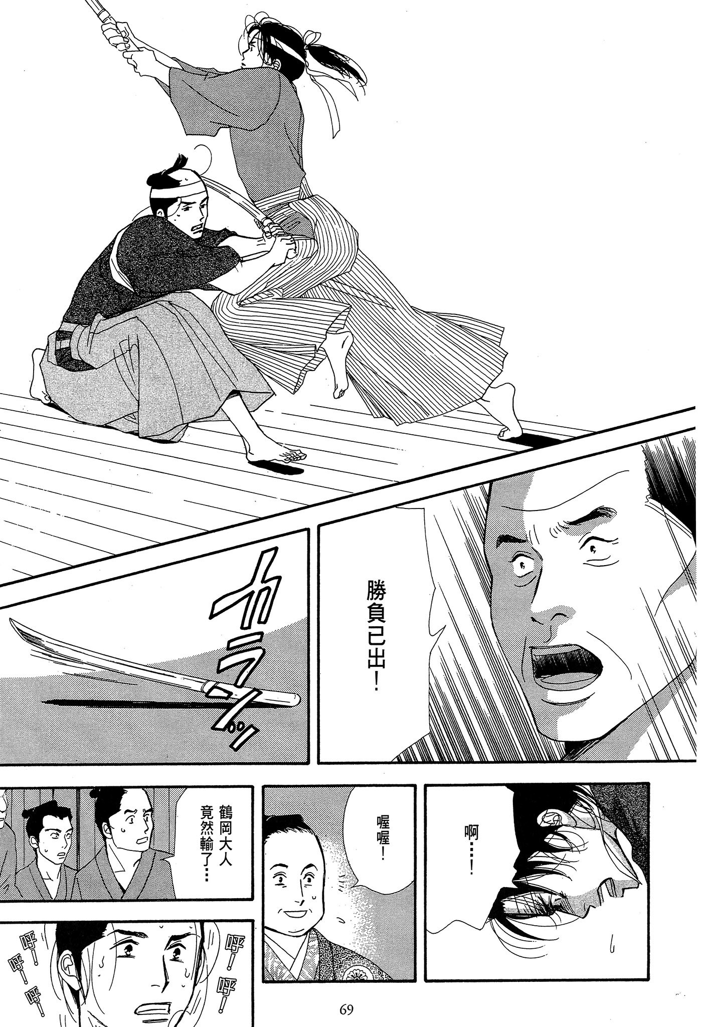 Page 69