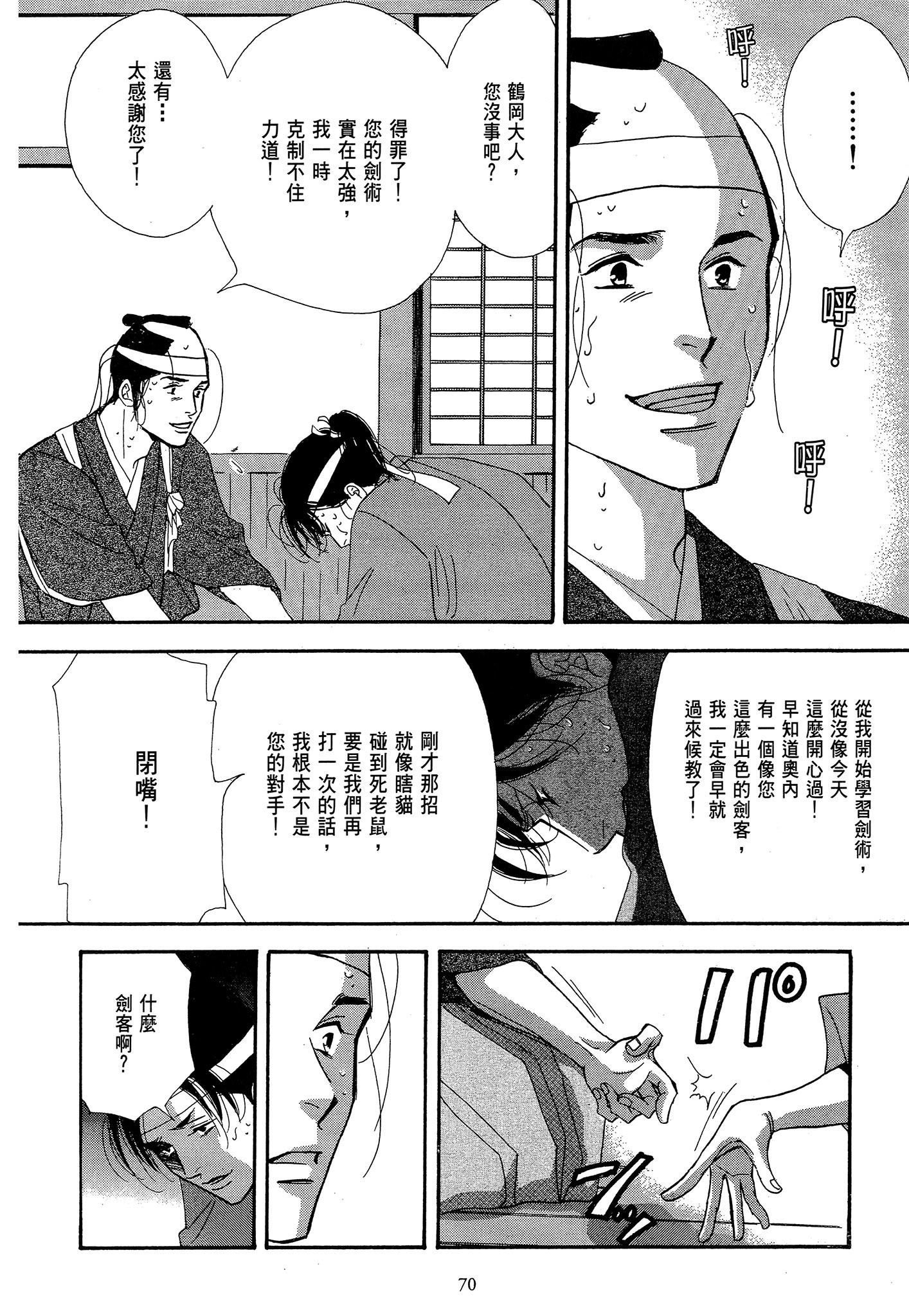 Page 70