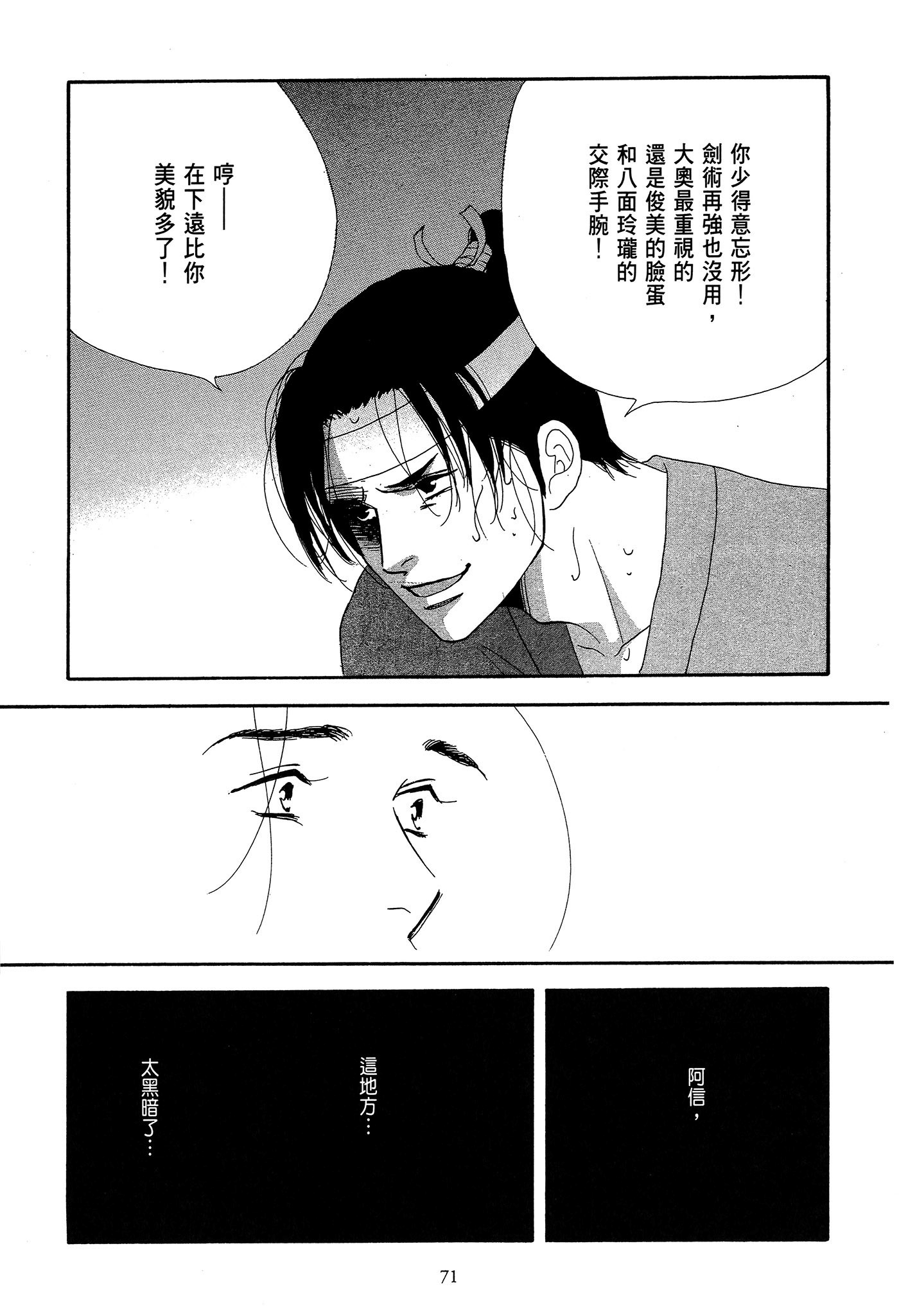 Page 71