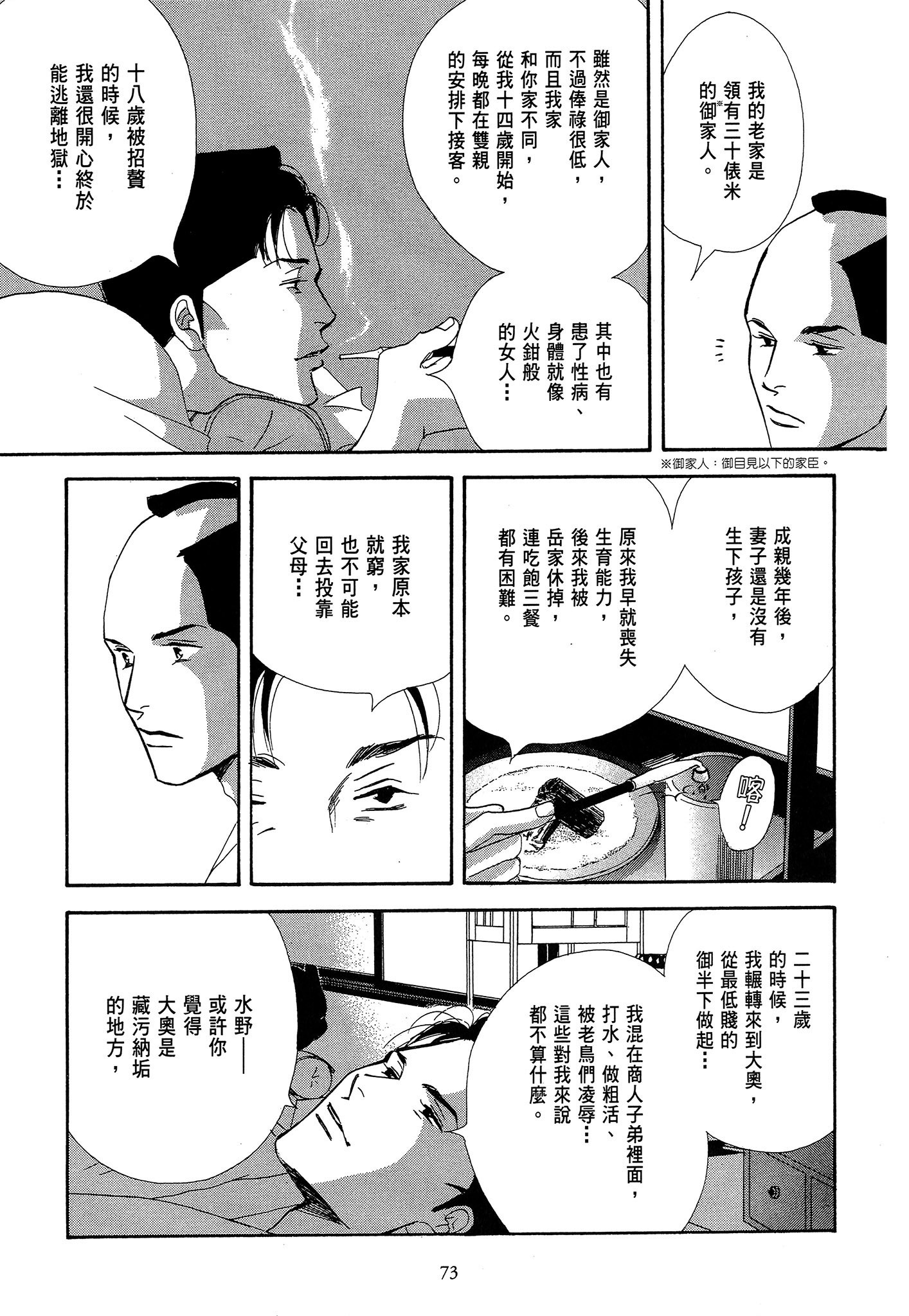 Page 73