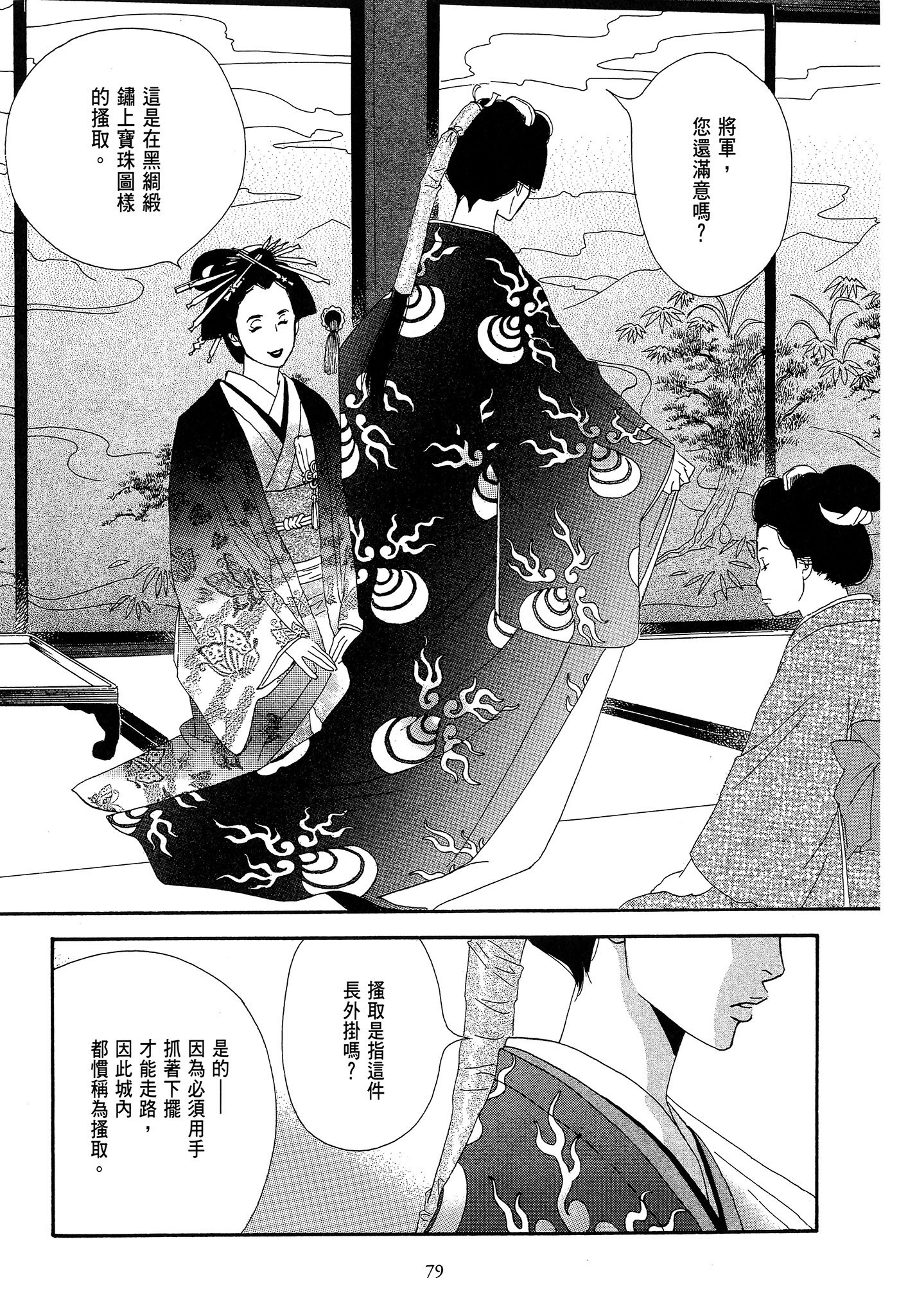 Page 79