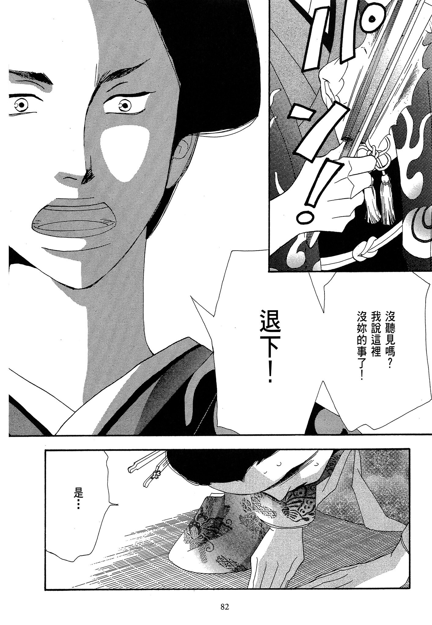 Page 82