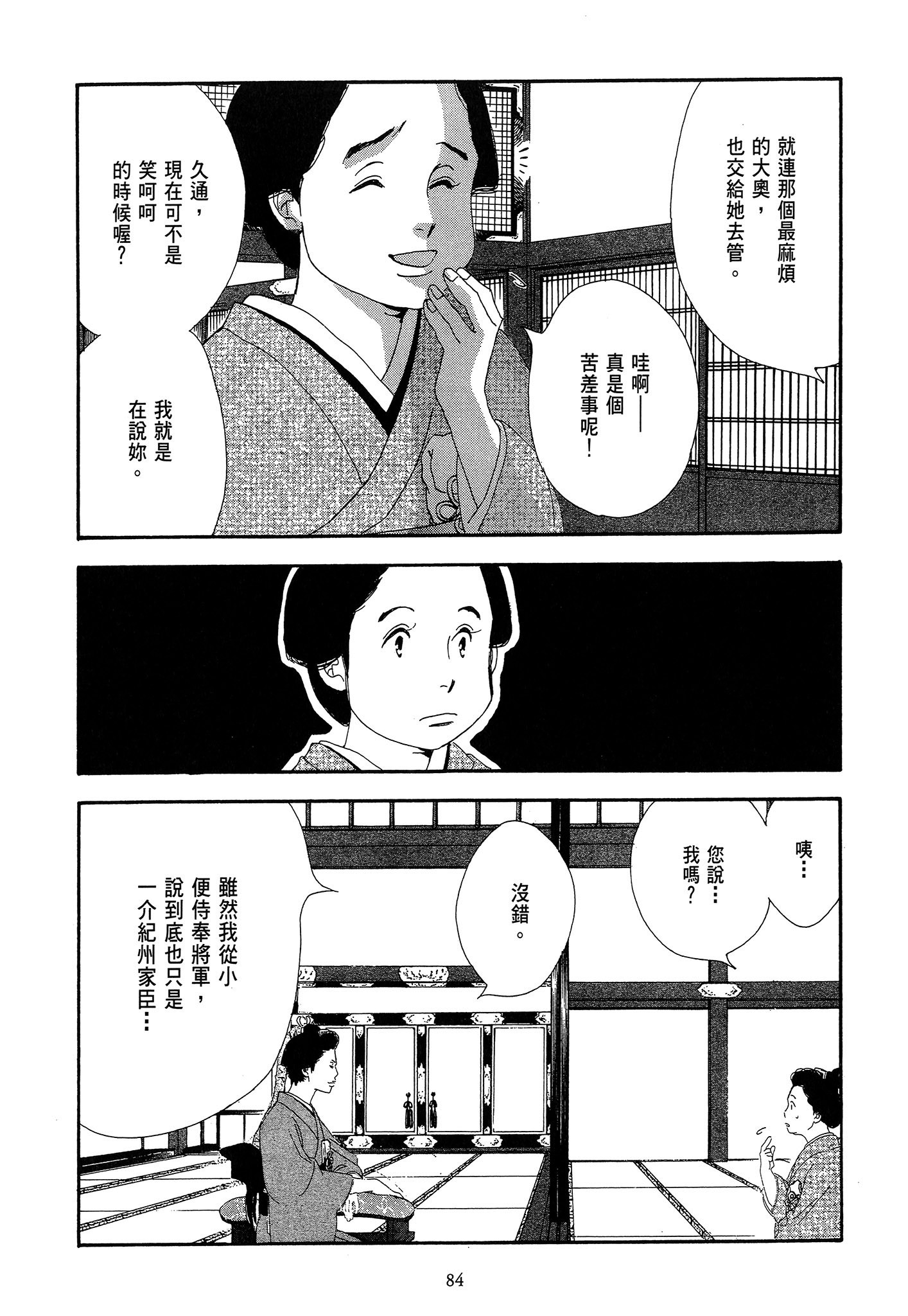 Page 84