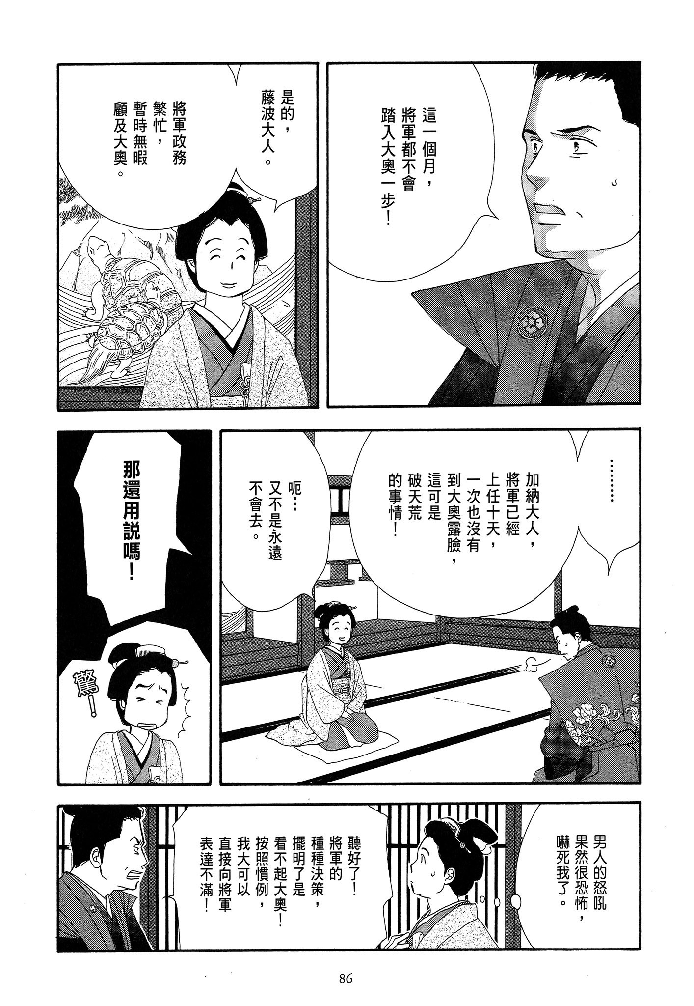Page 86