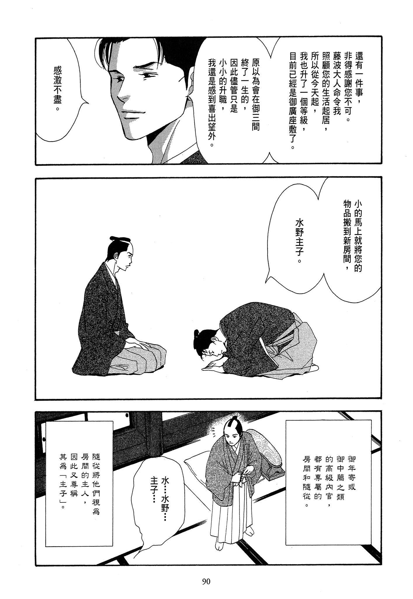 Page 90