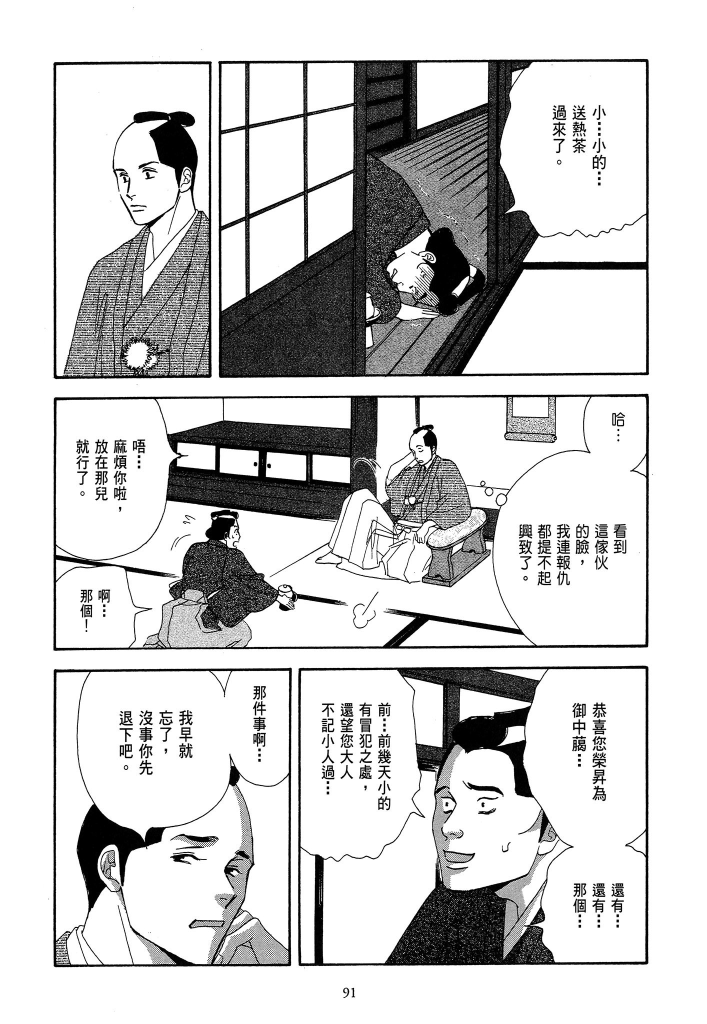 Page 91