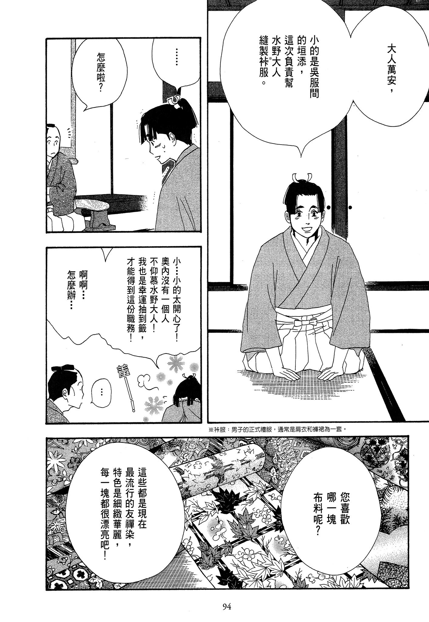 Page 94