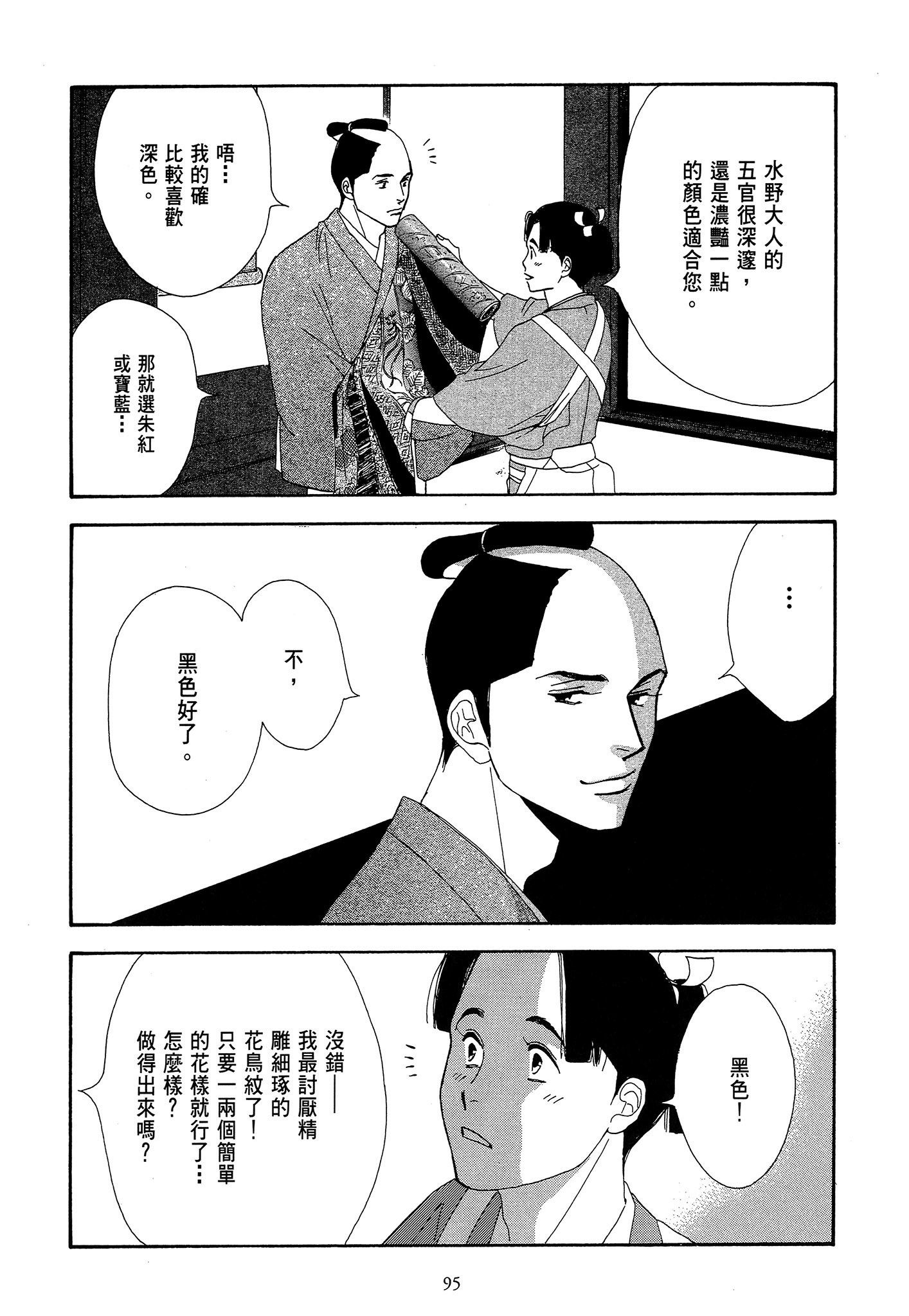 Page 95