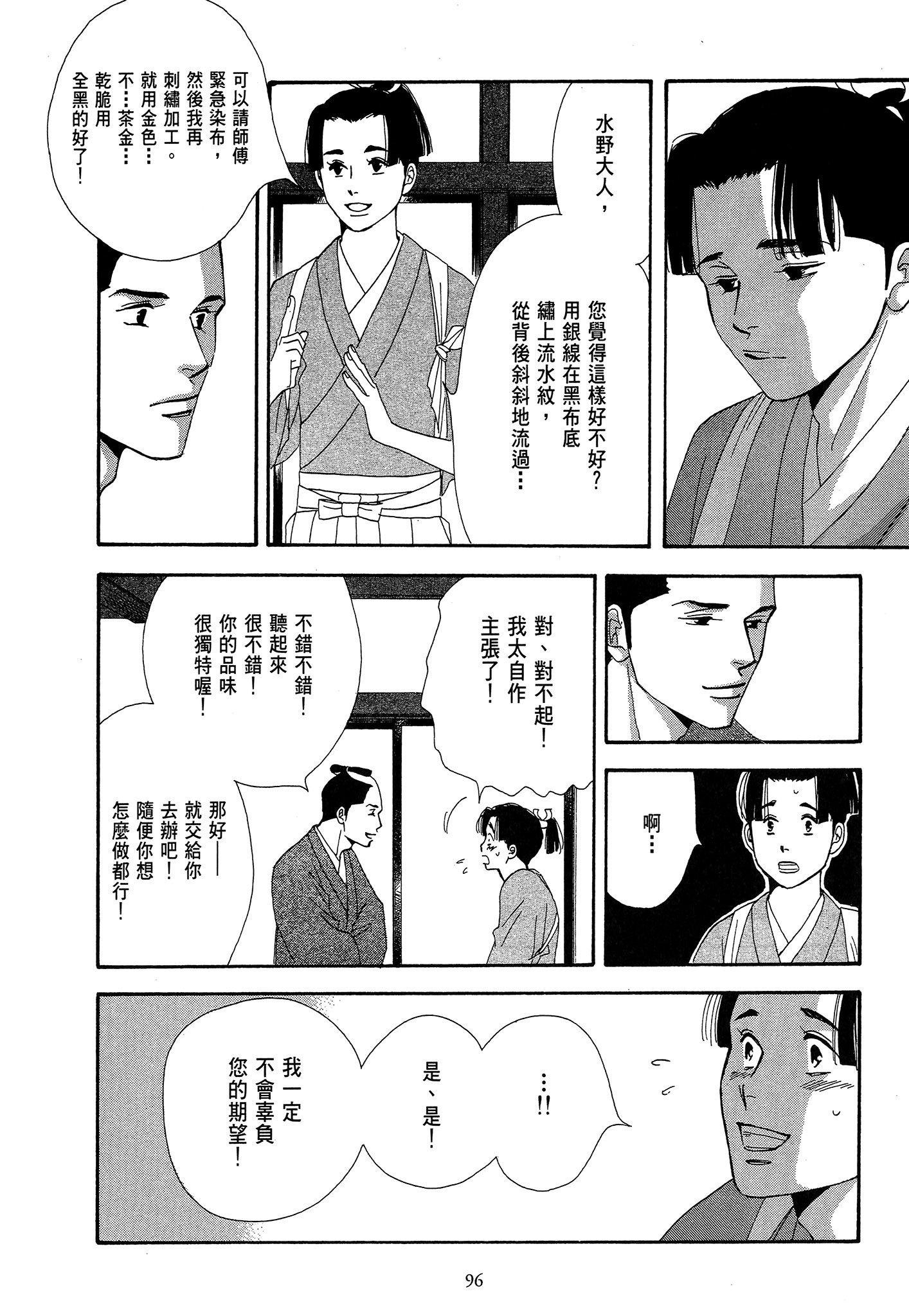 Page 96