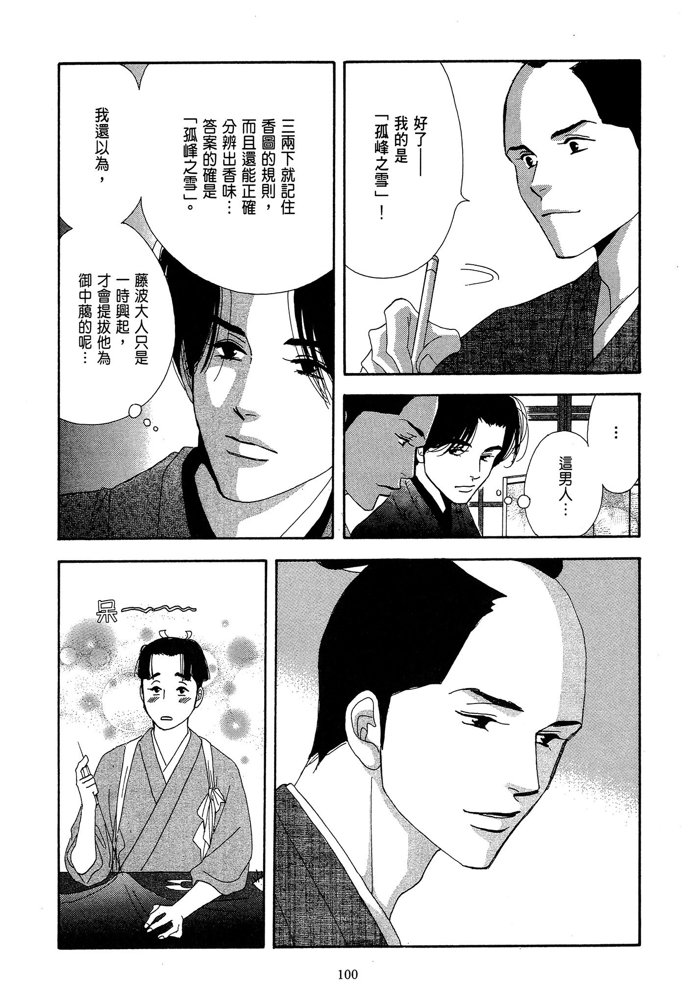 Page 100