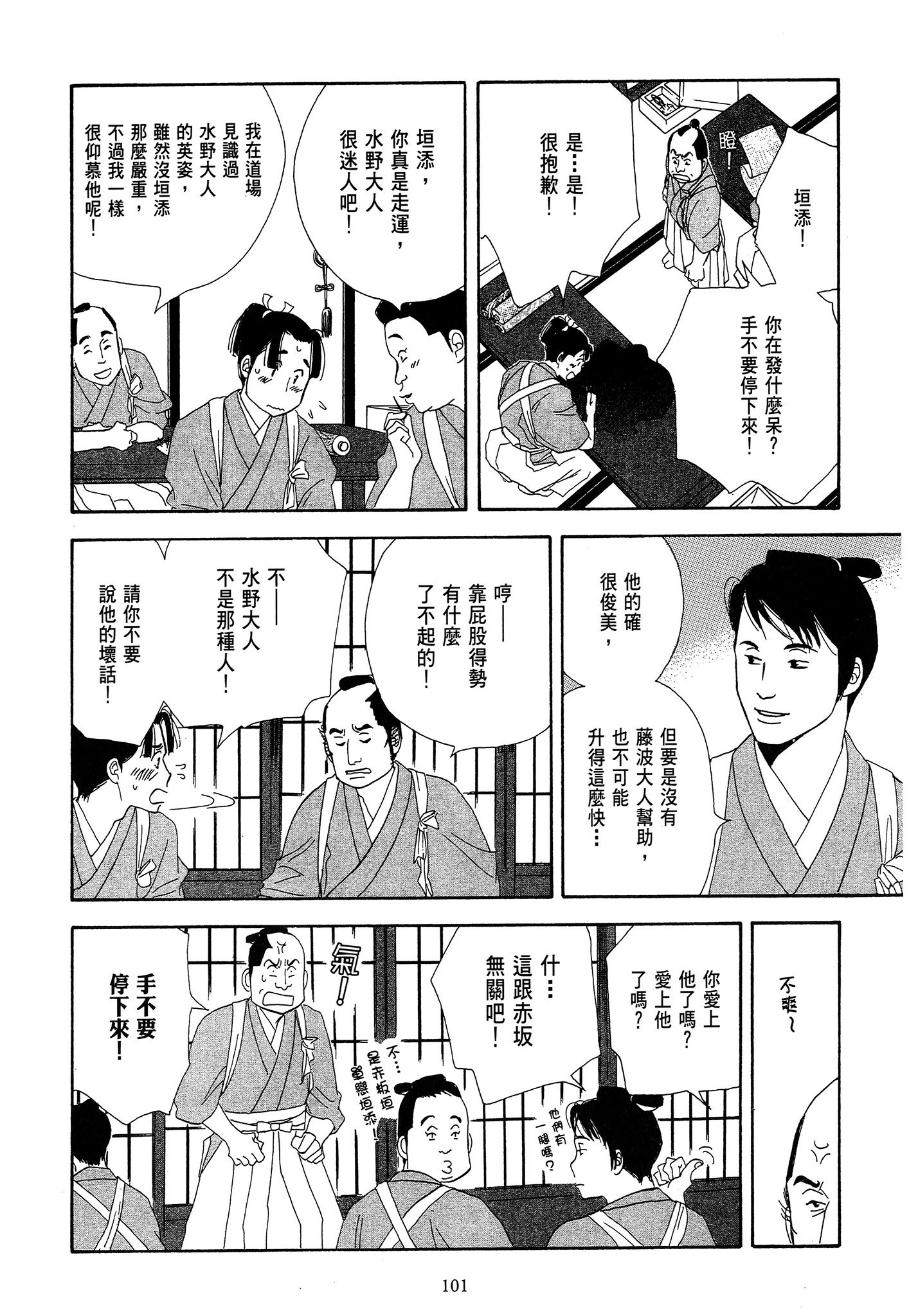 Page 101