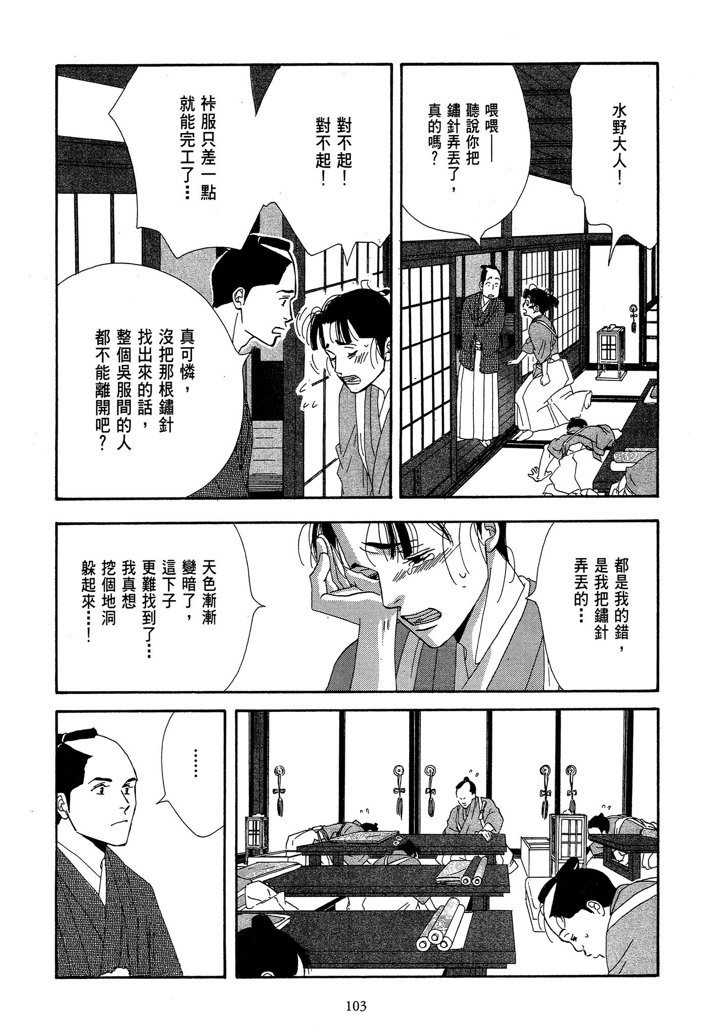 Page 103