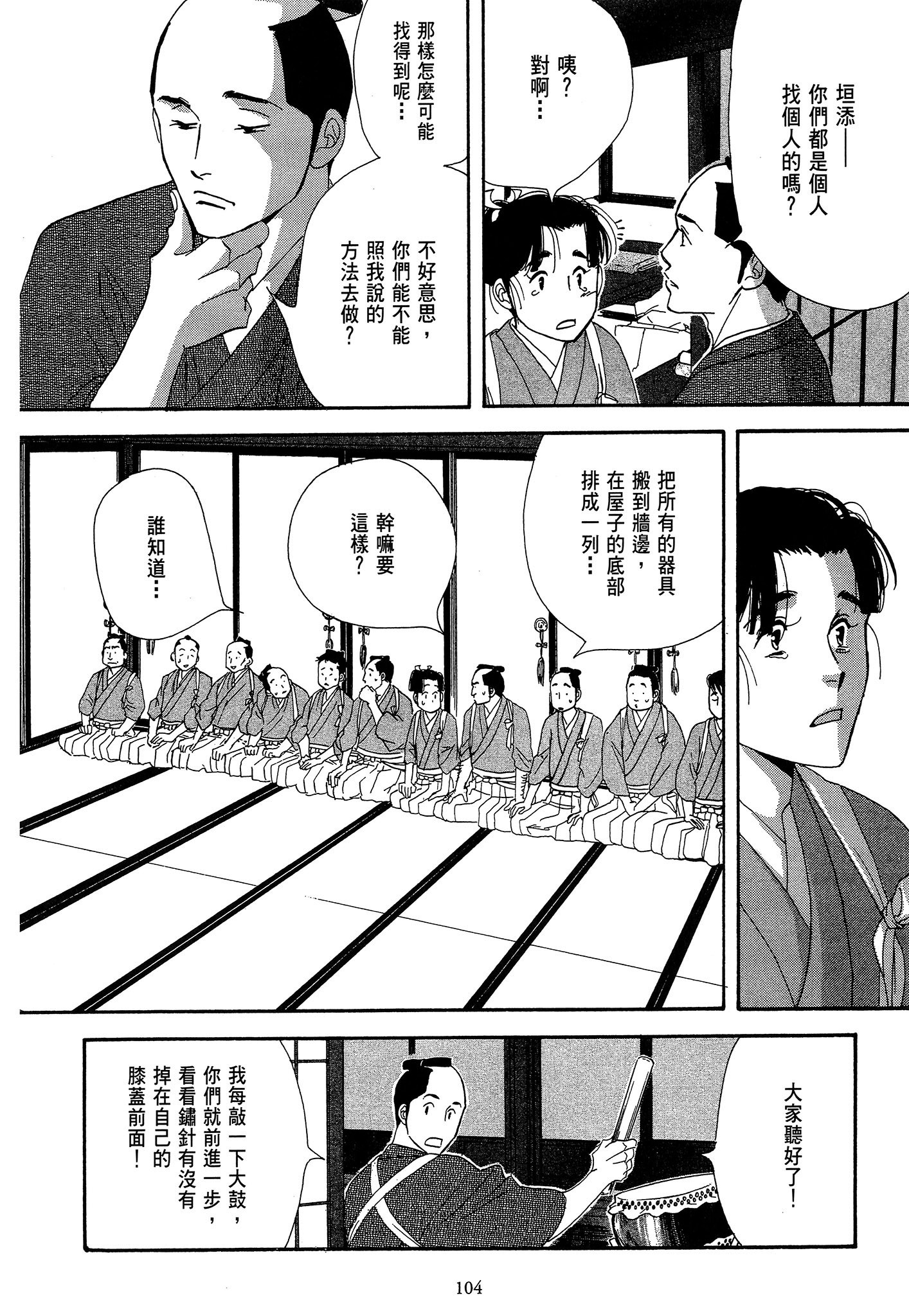 Page 104