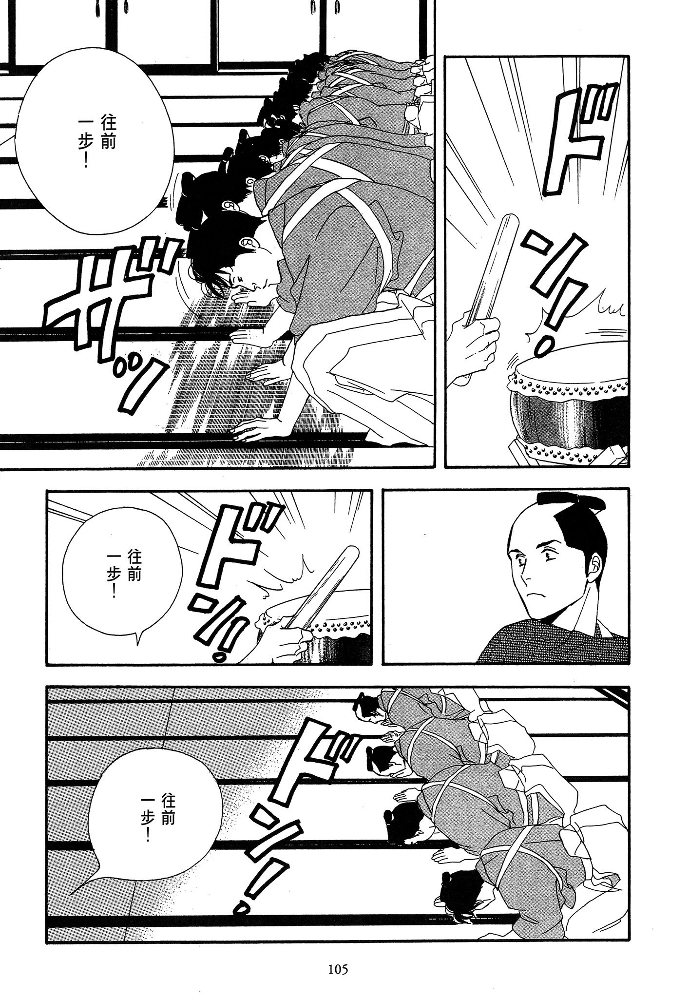 Page 105