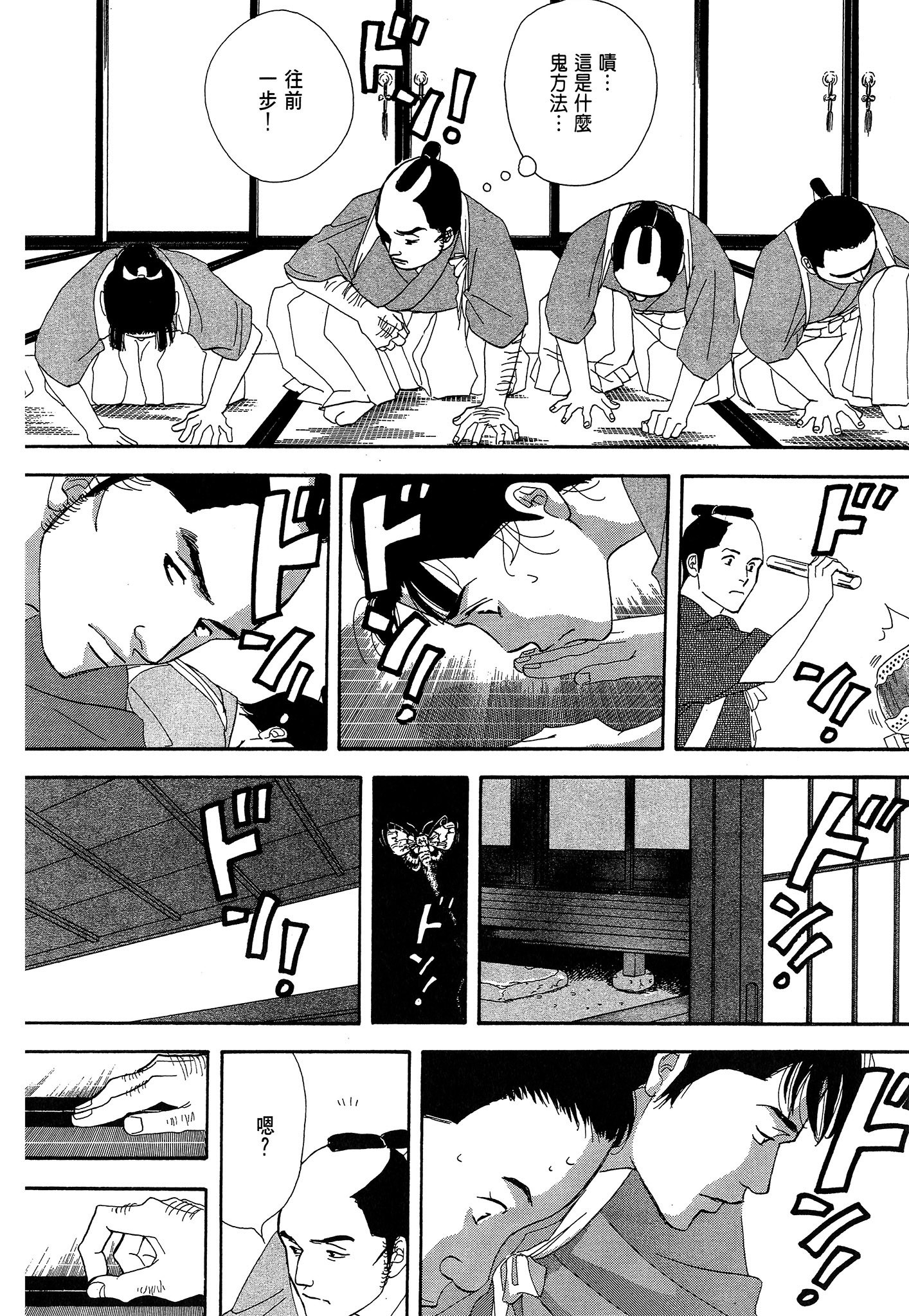 Page 106
