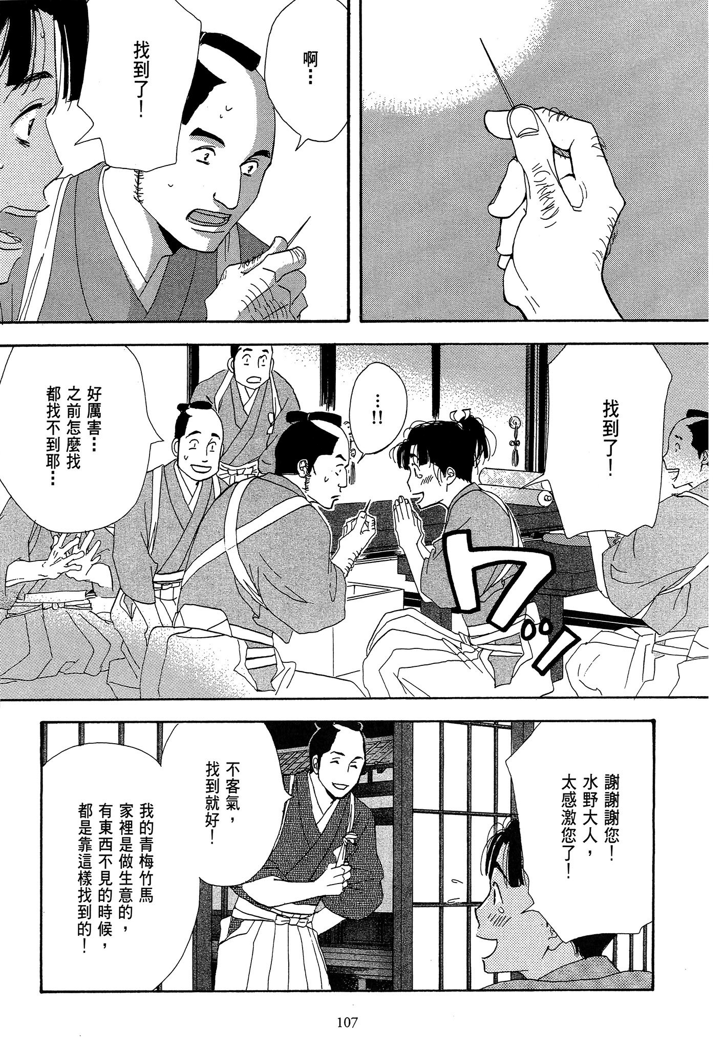 Page 107