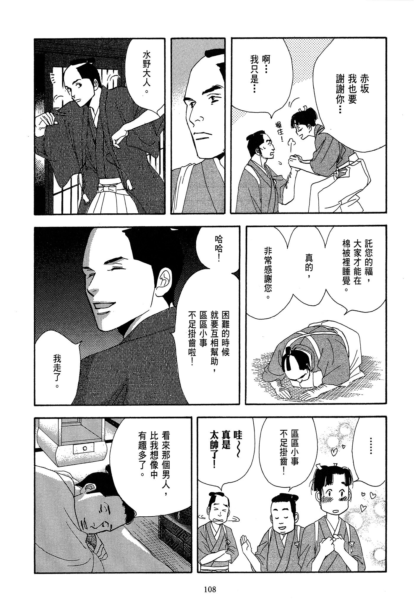 Page 108