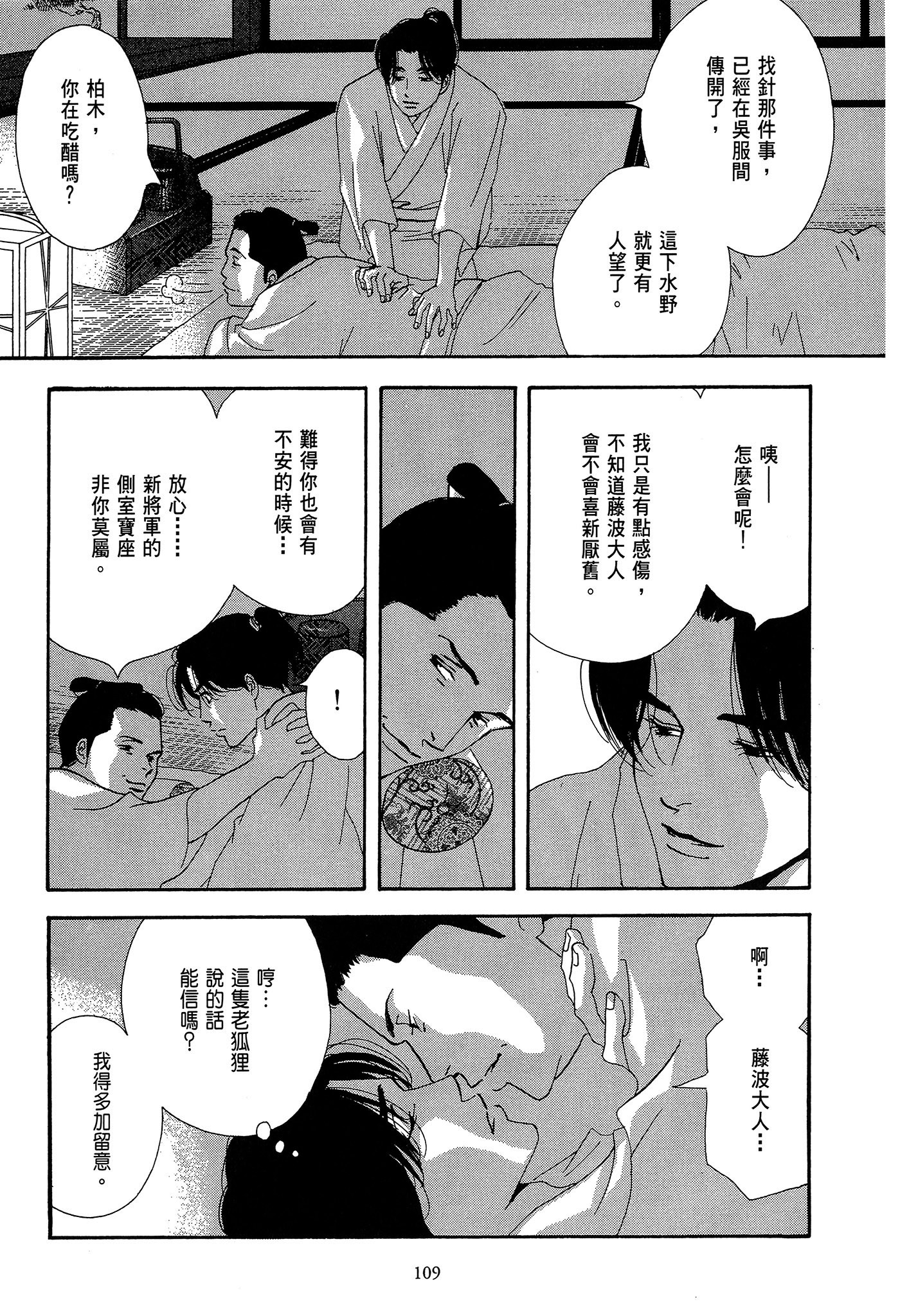 Page 109