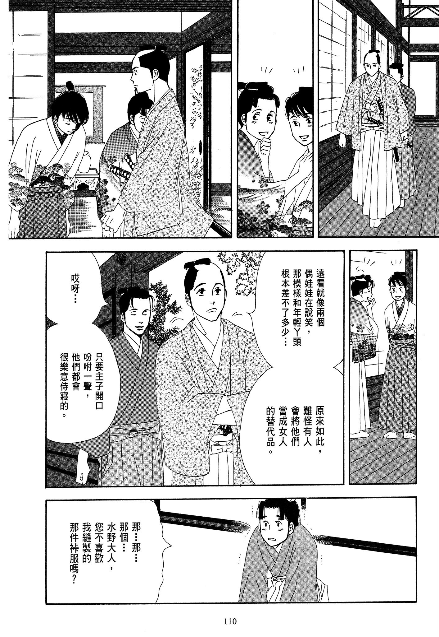 Page 110