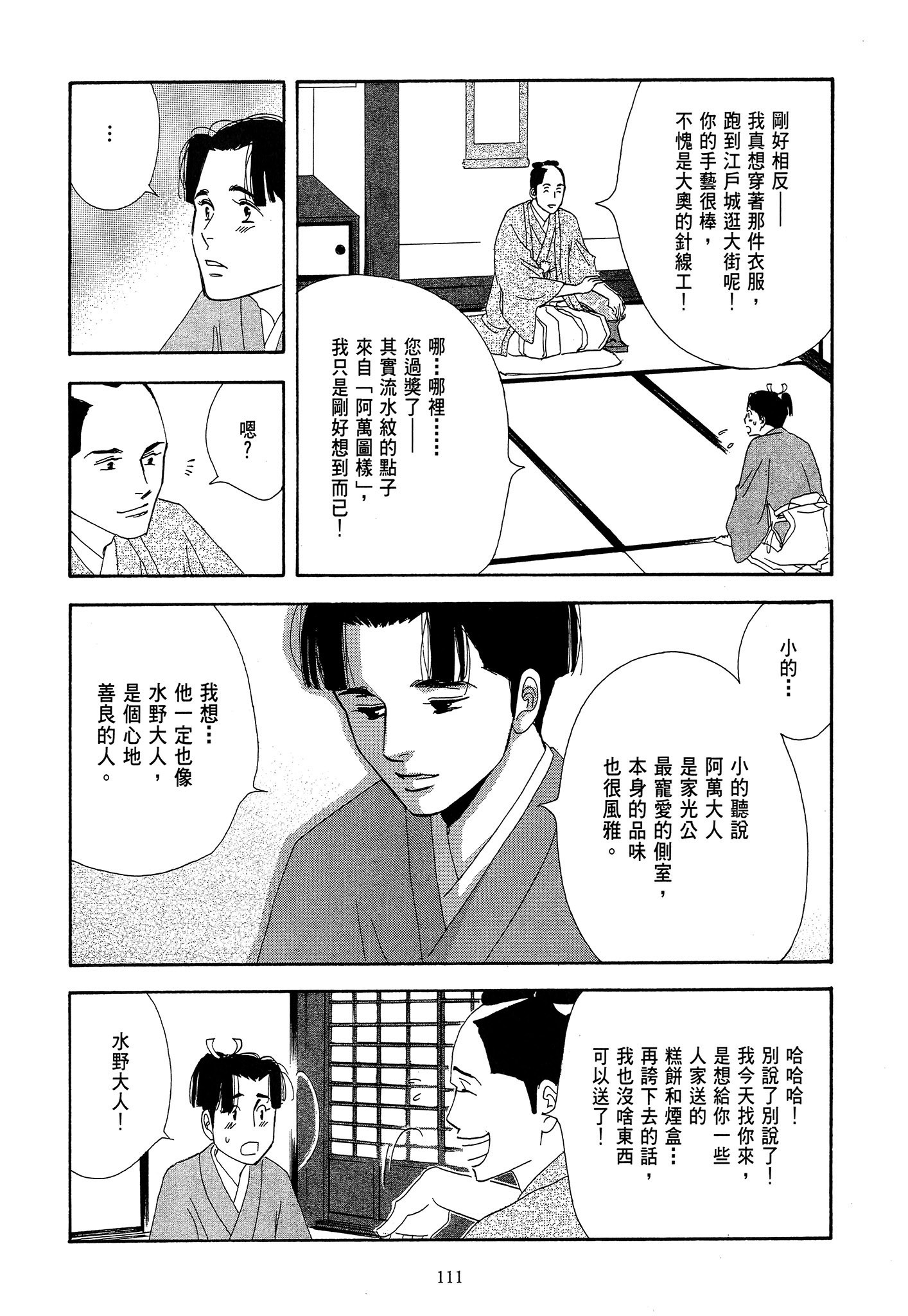 Page 111