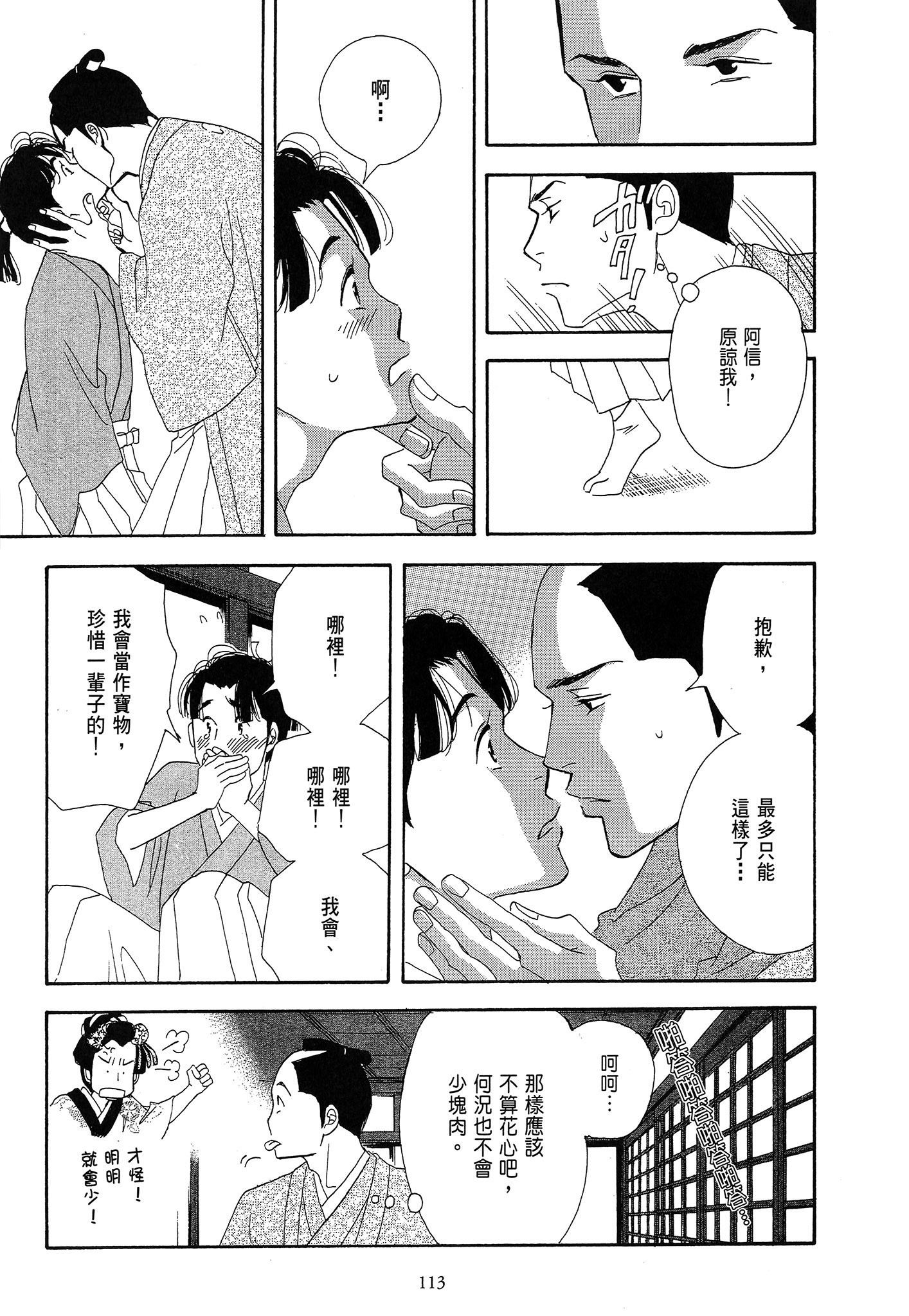 Page 113
