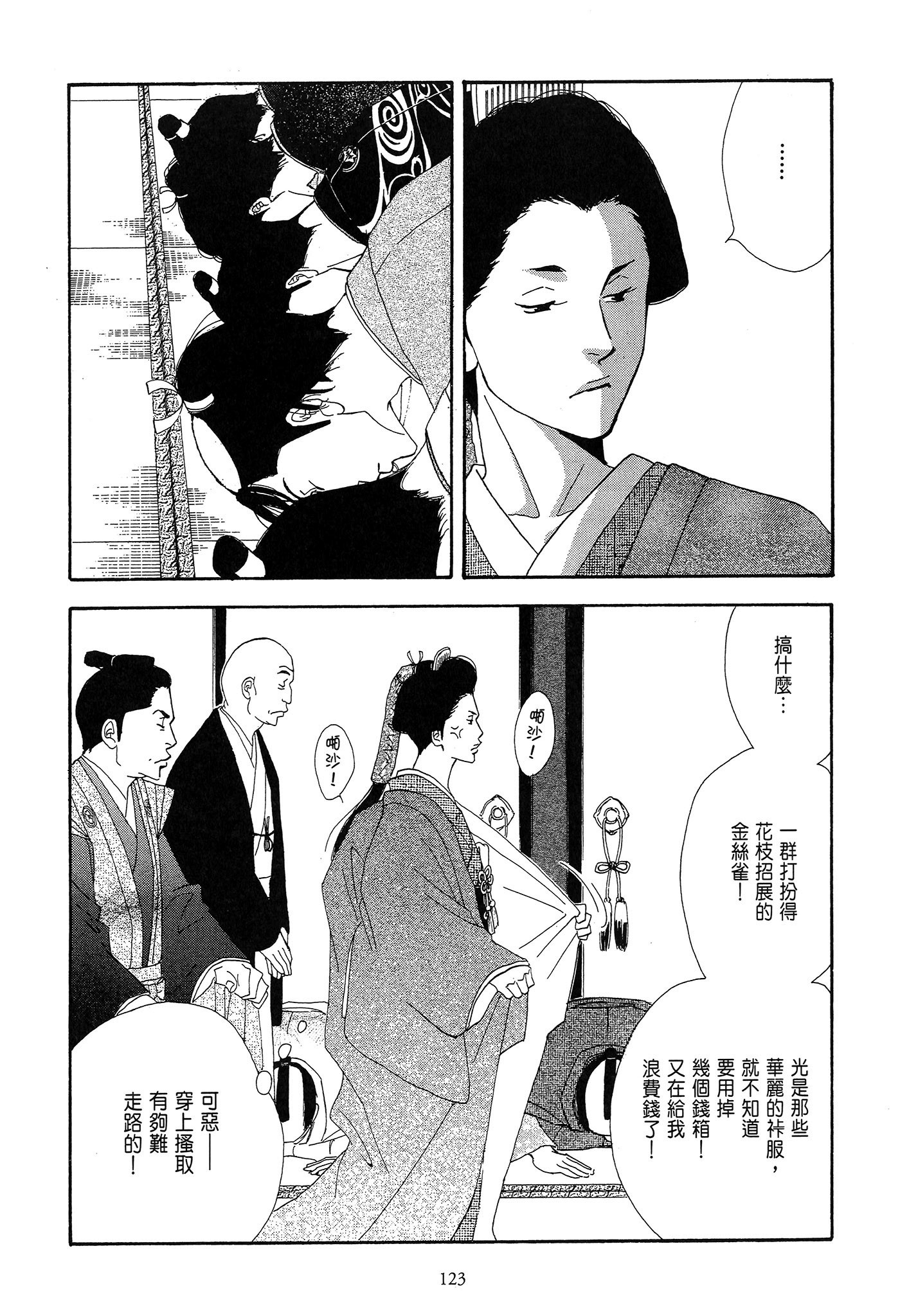 Page 123