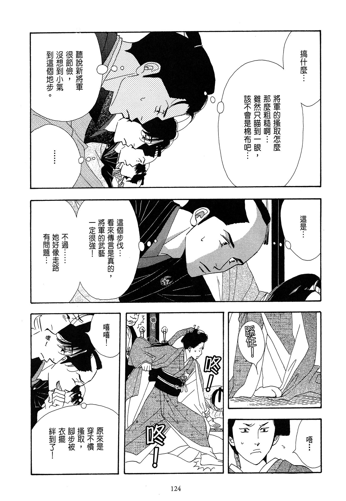 Page 124