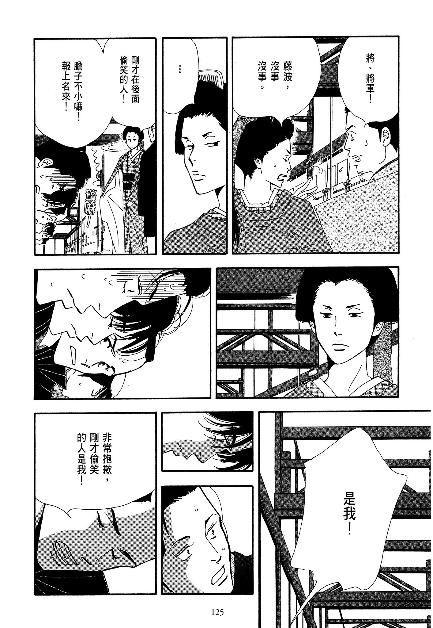 Page 125