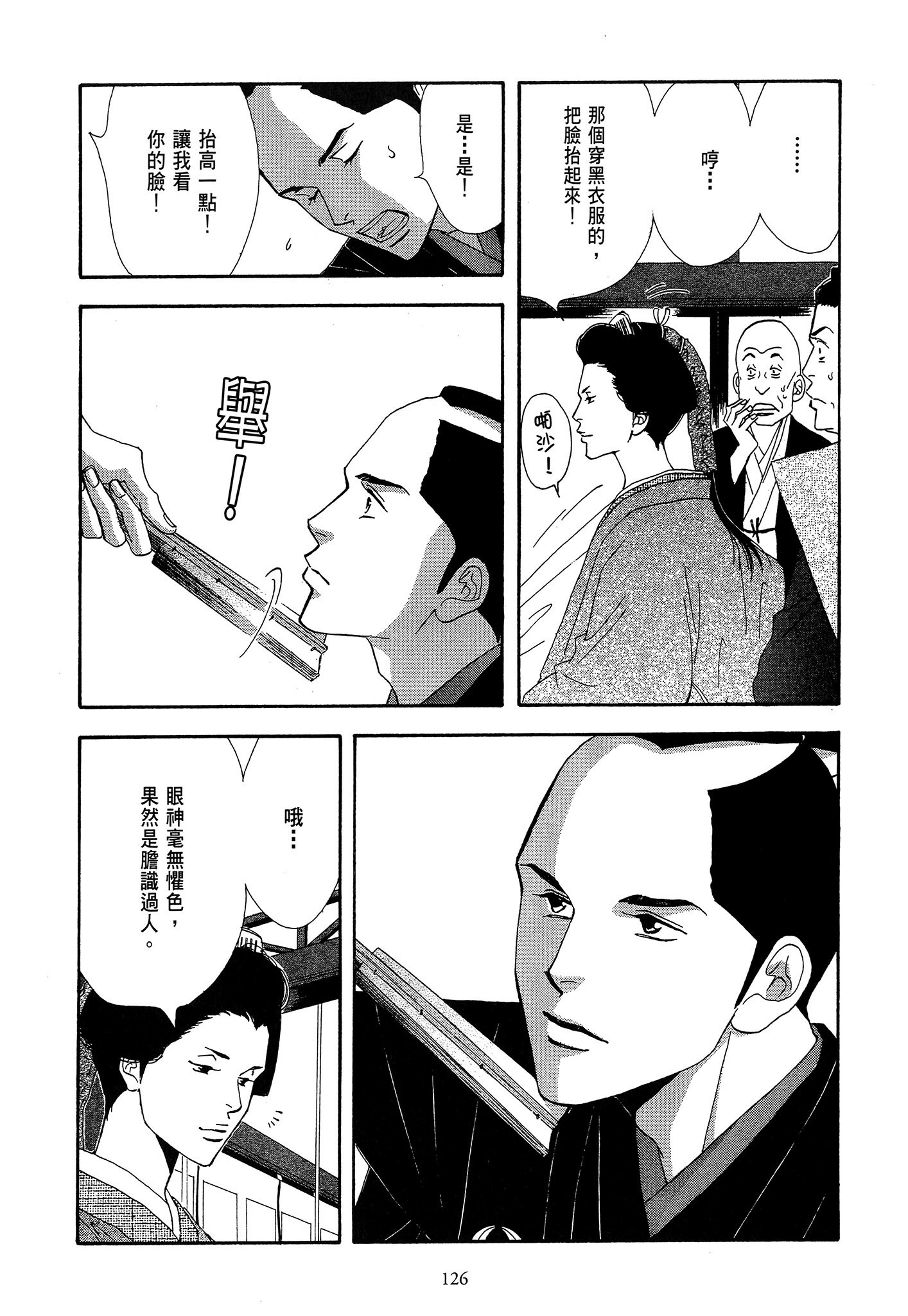Page 126