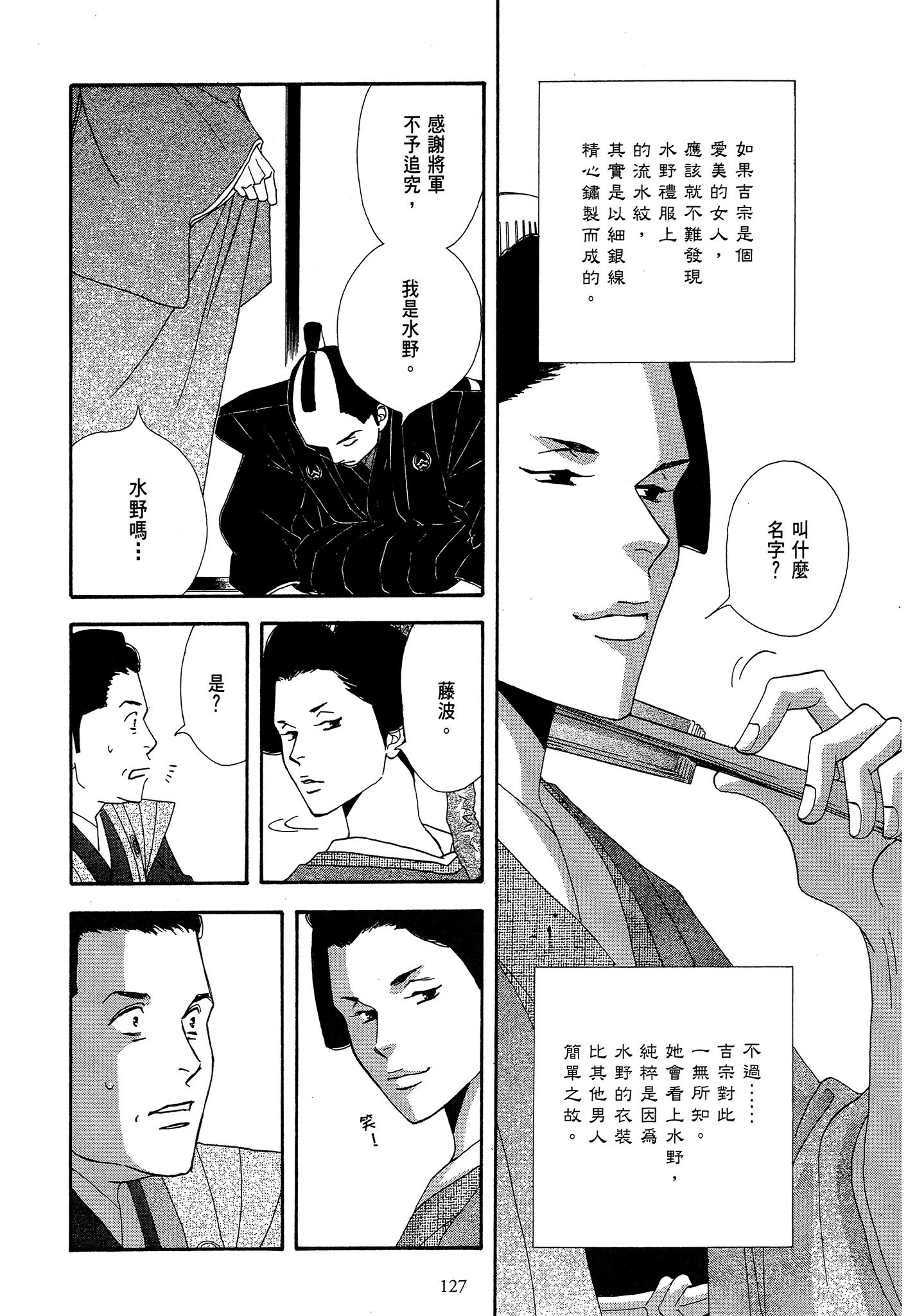 Page 127