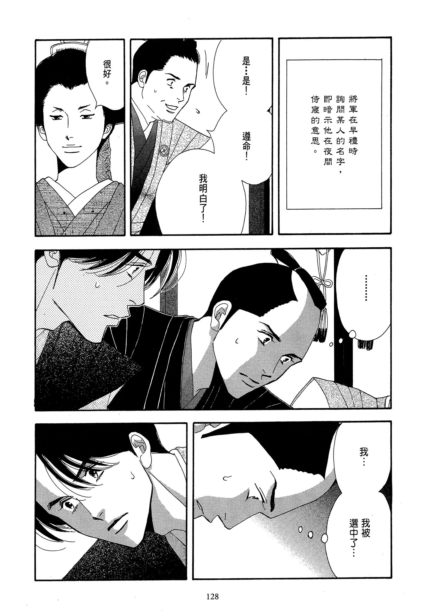 Page 128