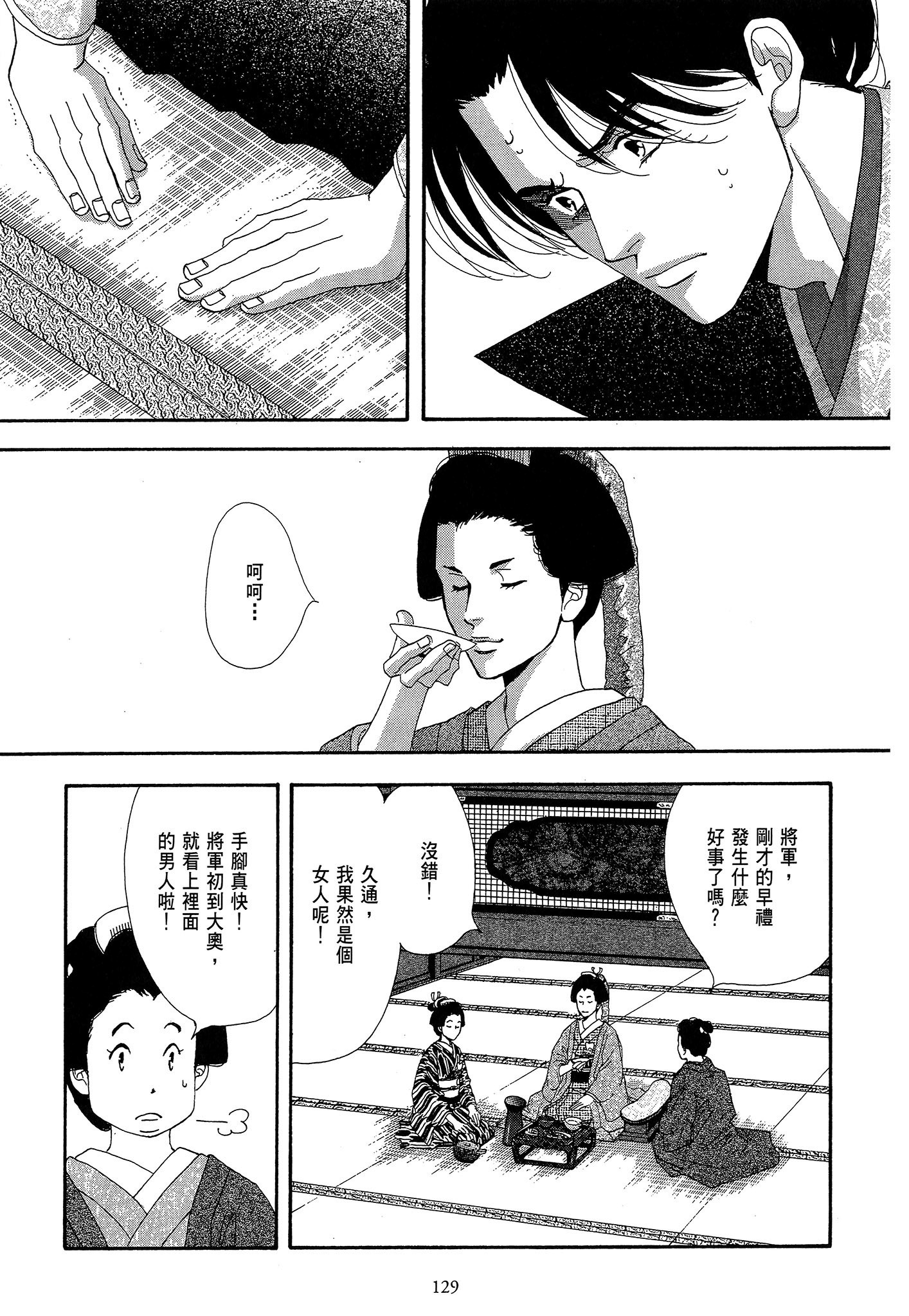 Page 129