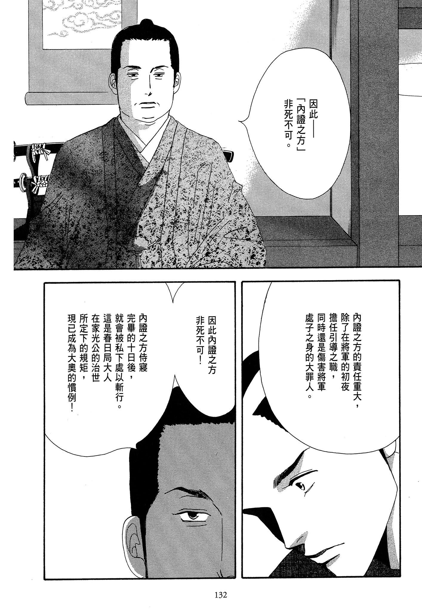 Page 132
