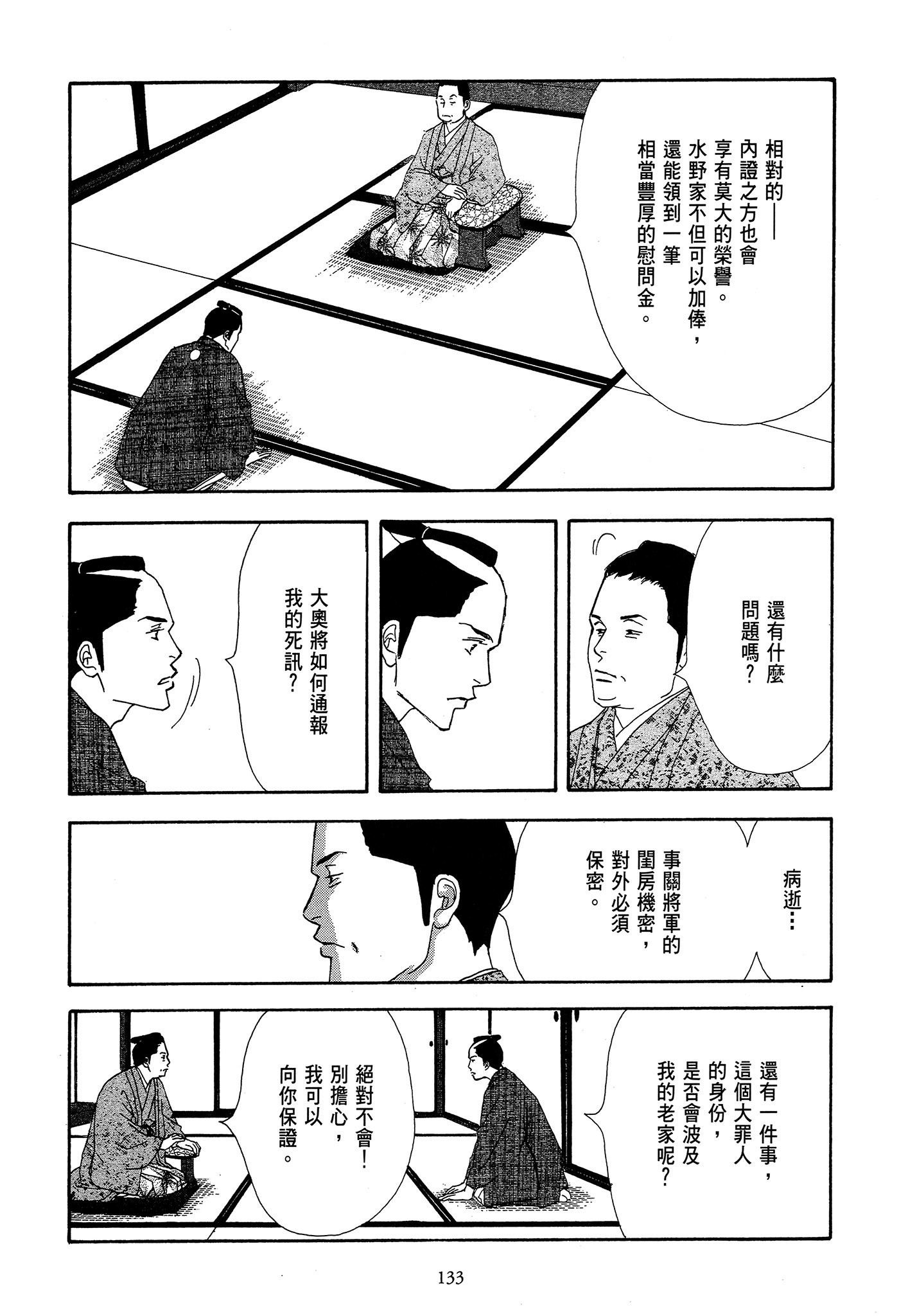 Page 133
