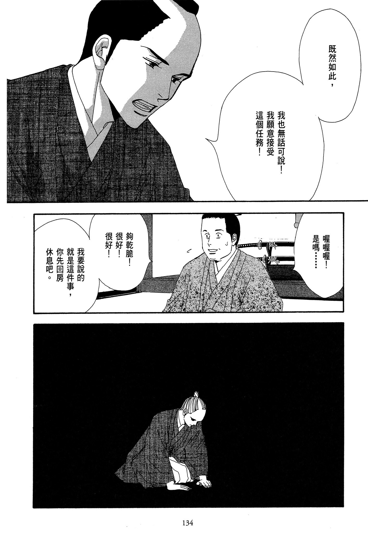 Page 134