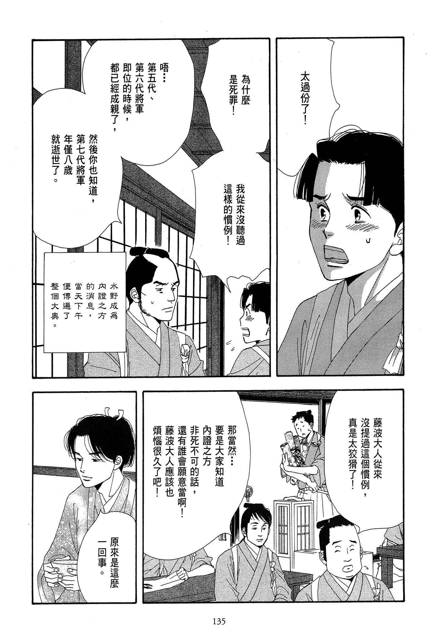Page 135