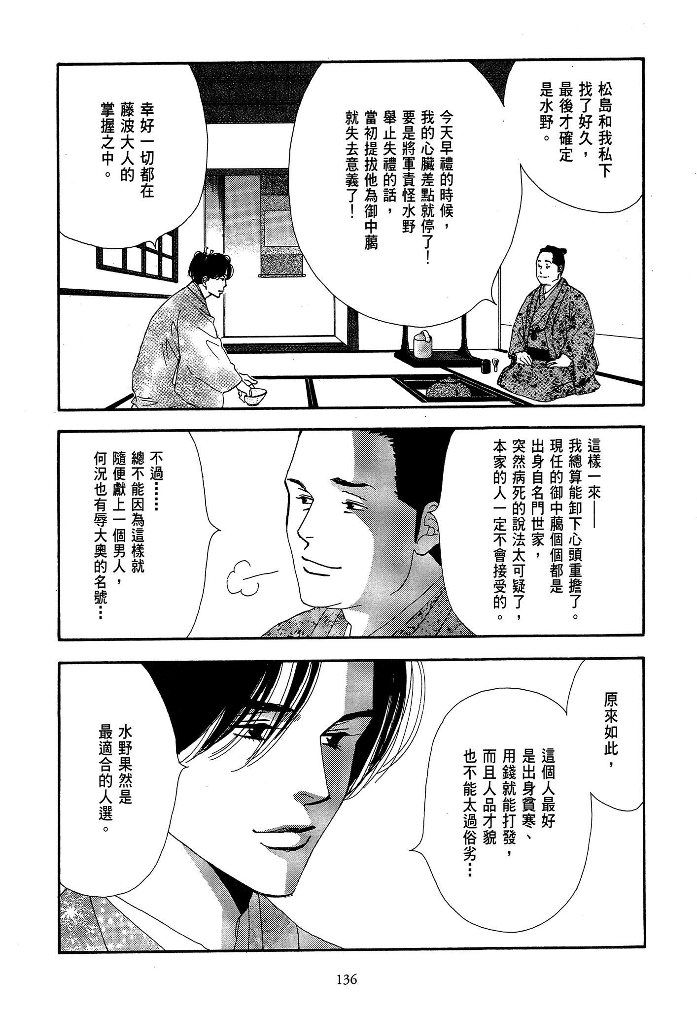 Page 136