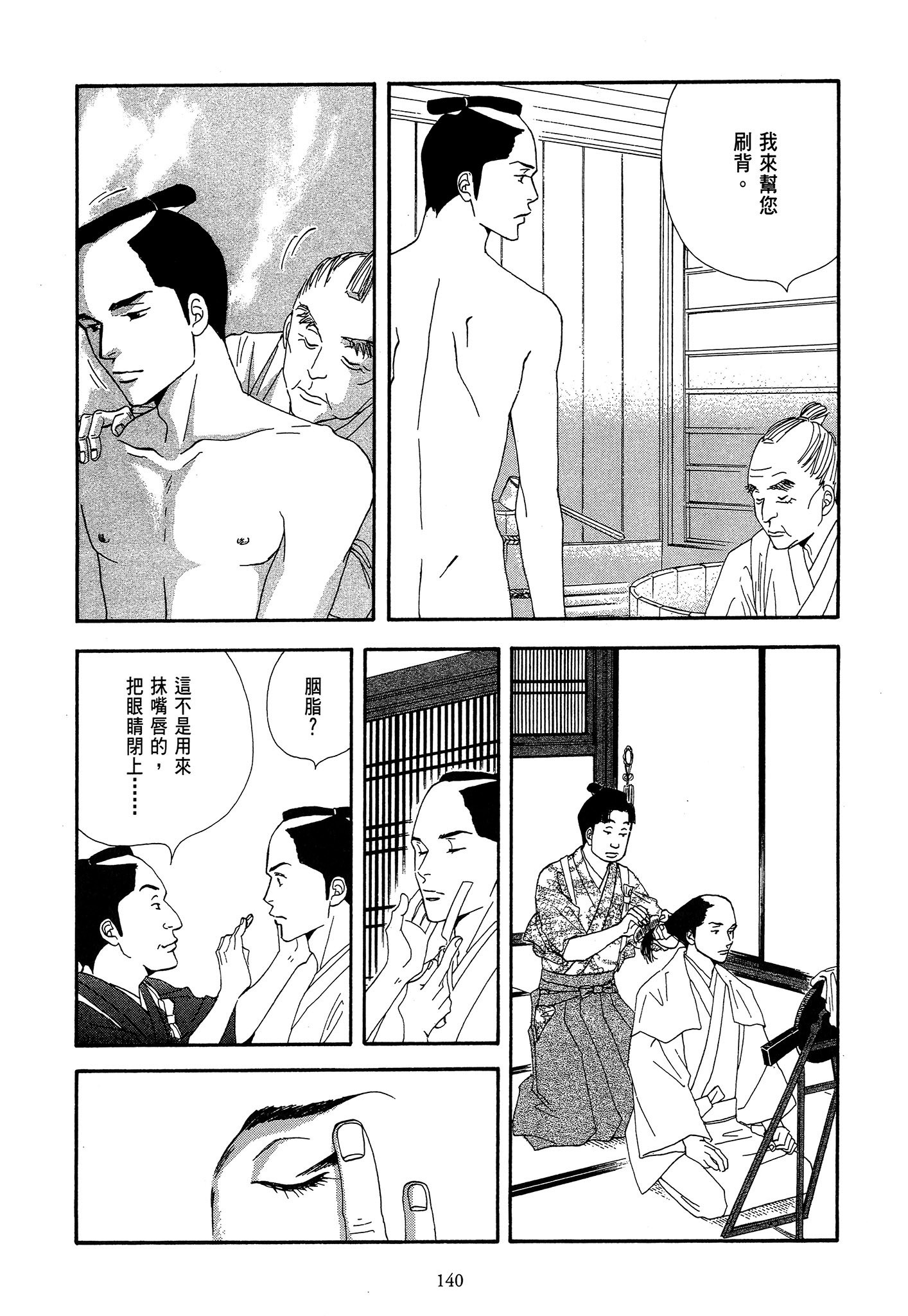 Page 140
