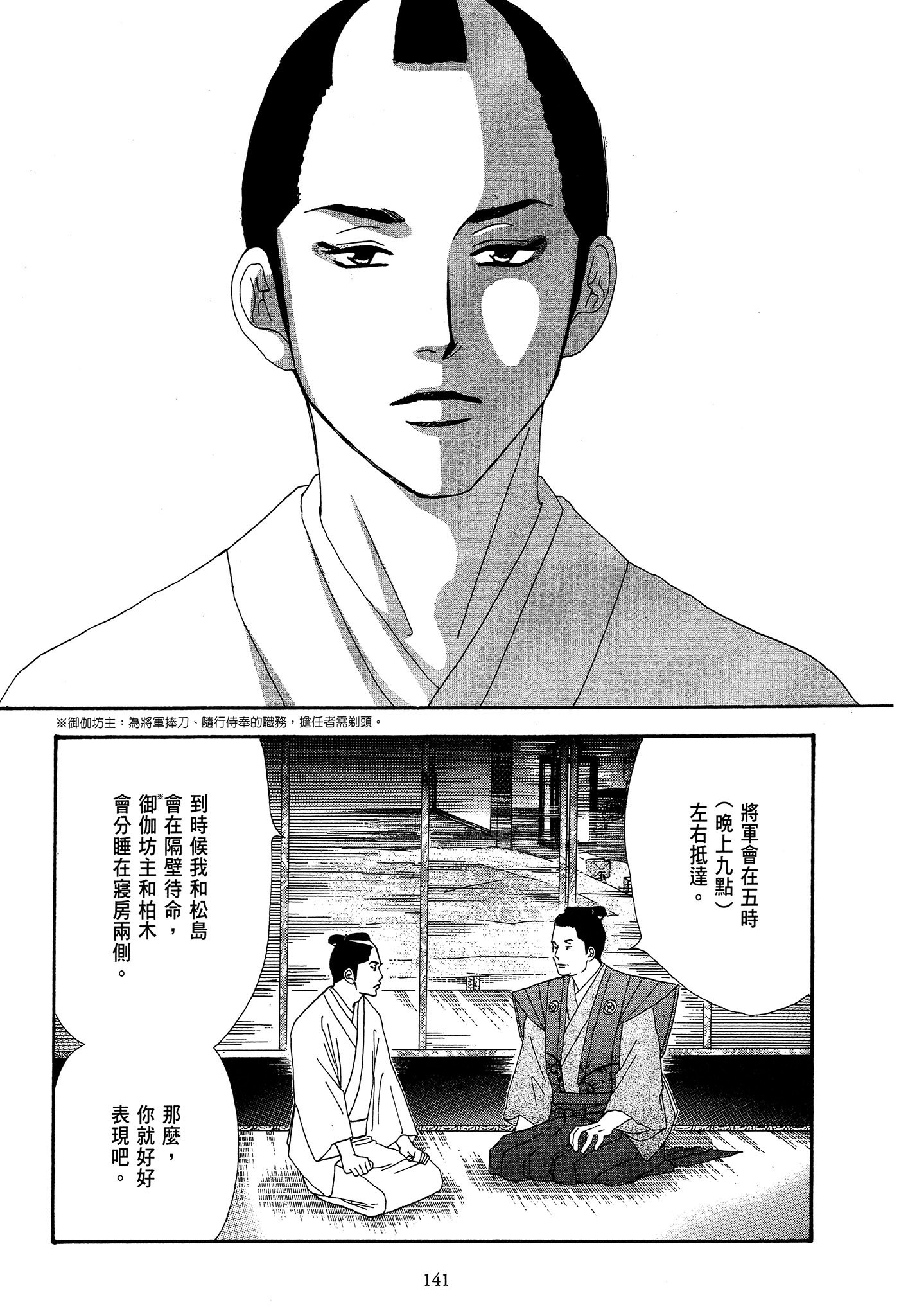 Page 141