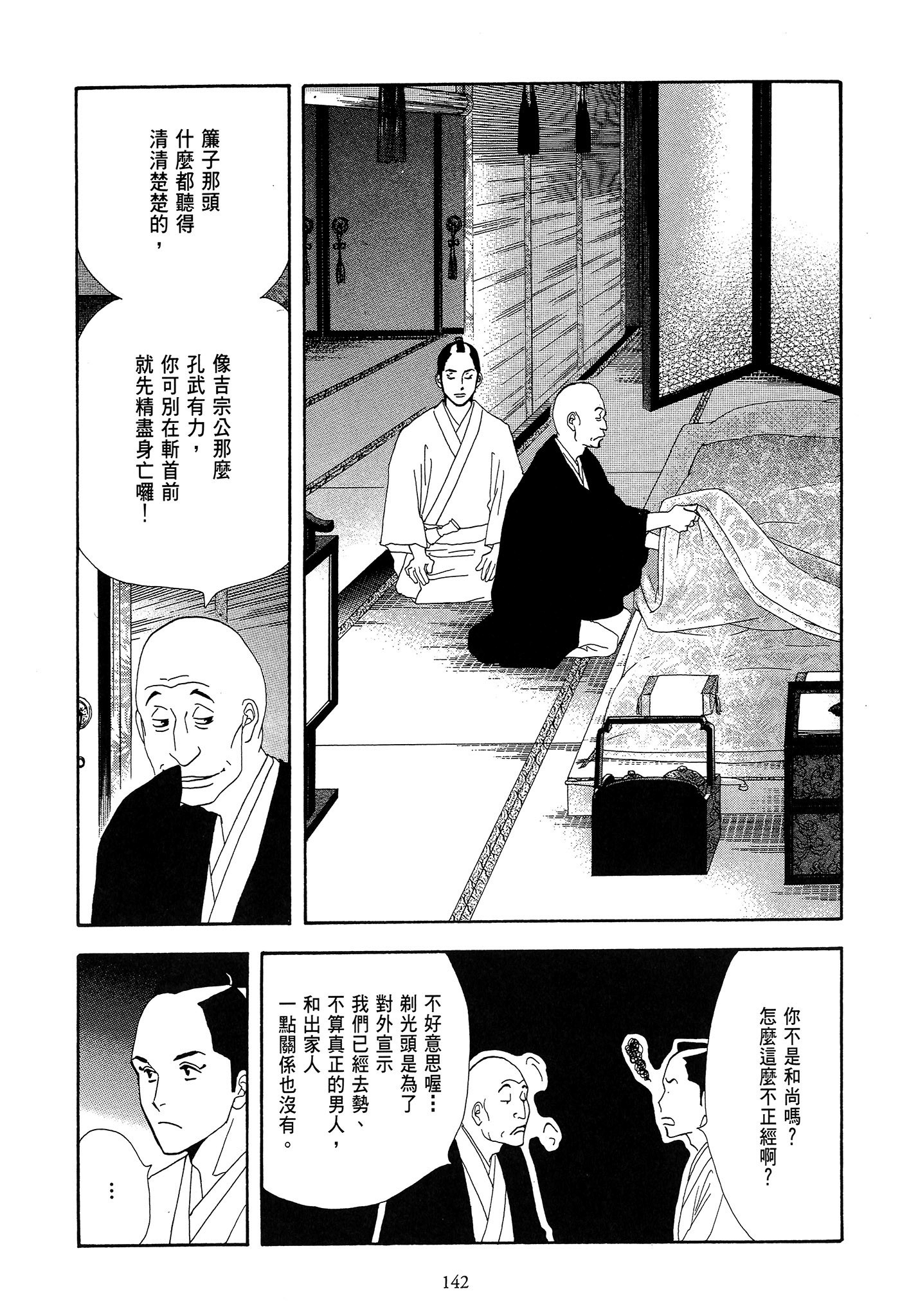 Page 142