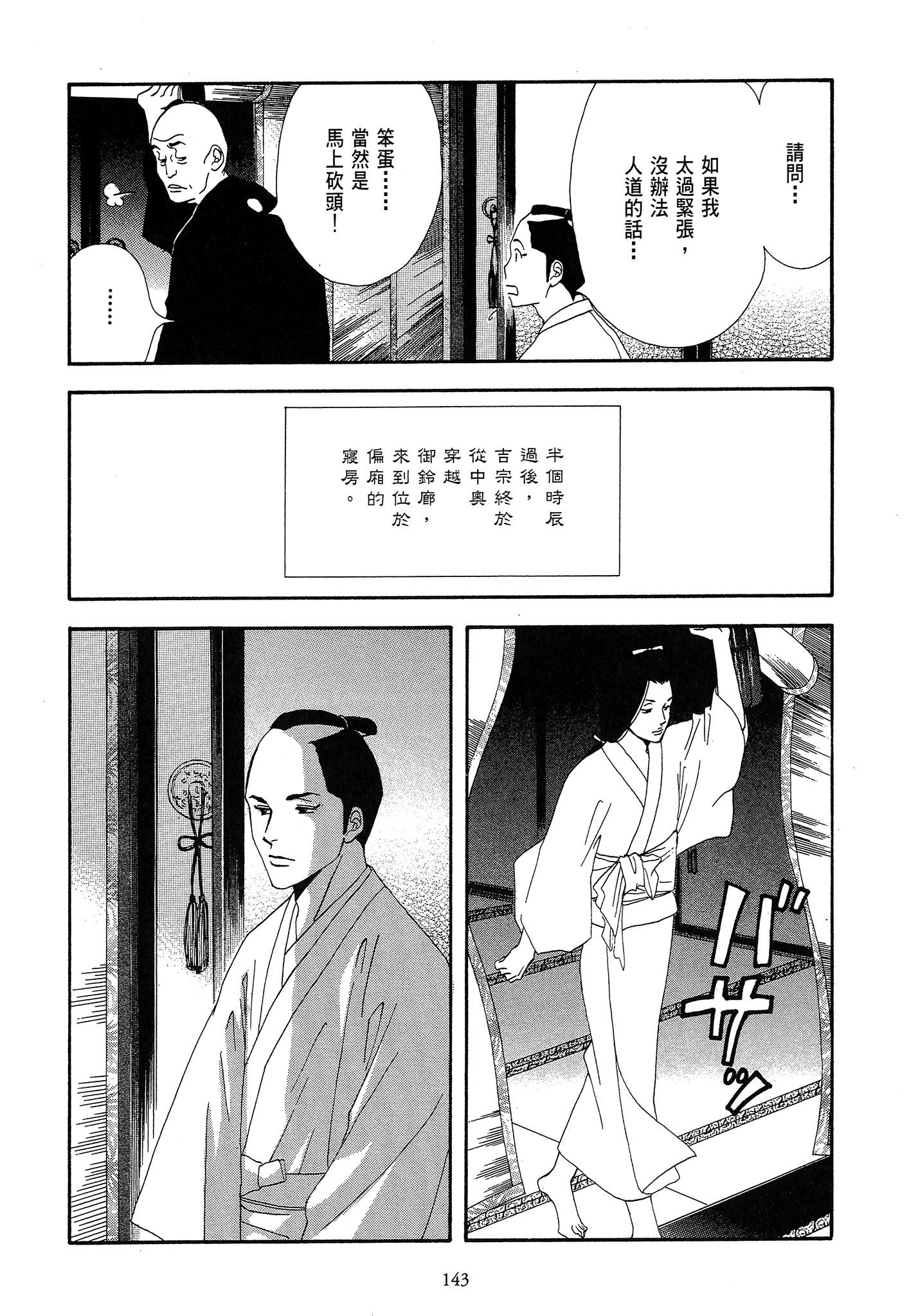 Page 143