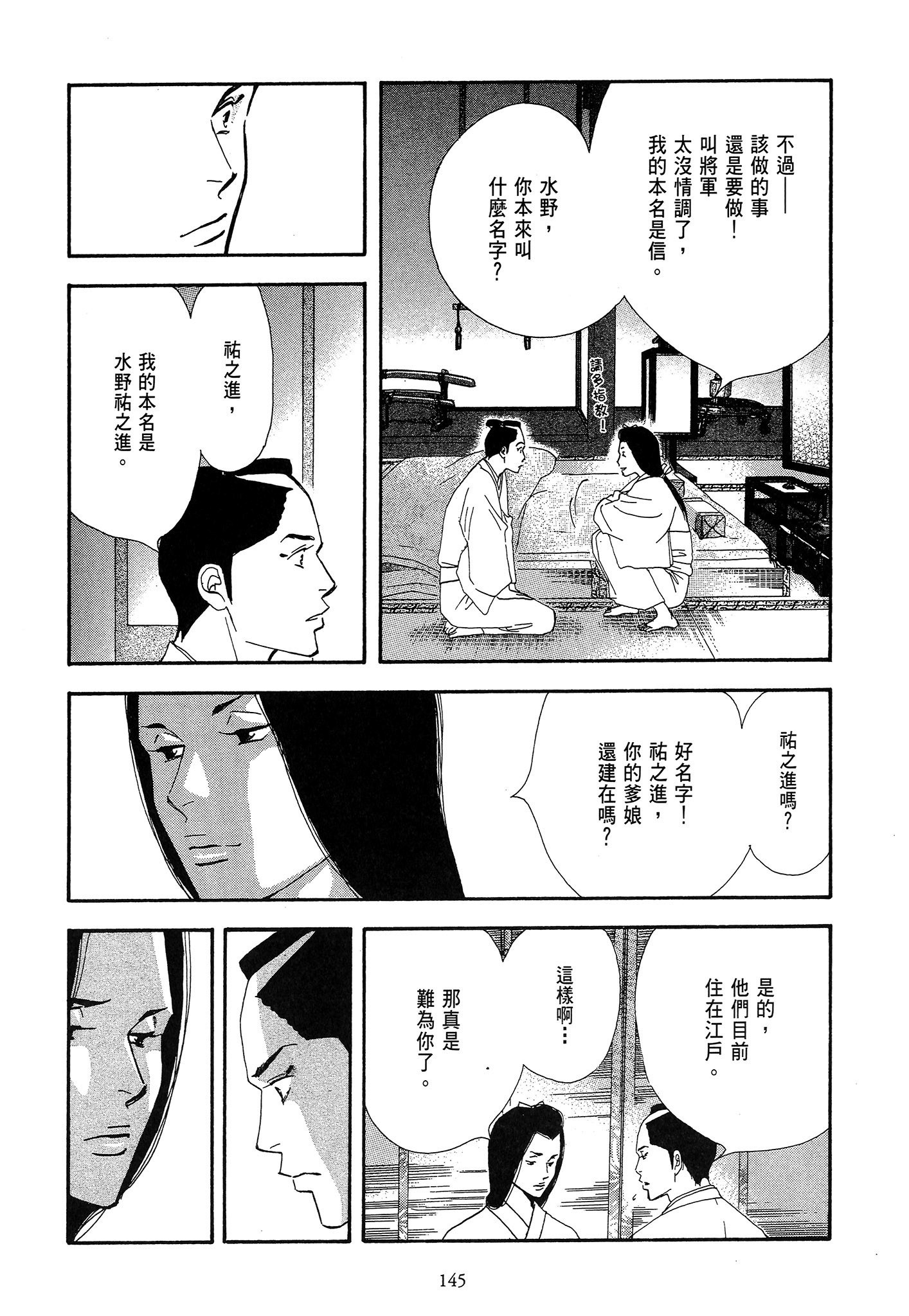 Page 145
