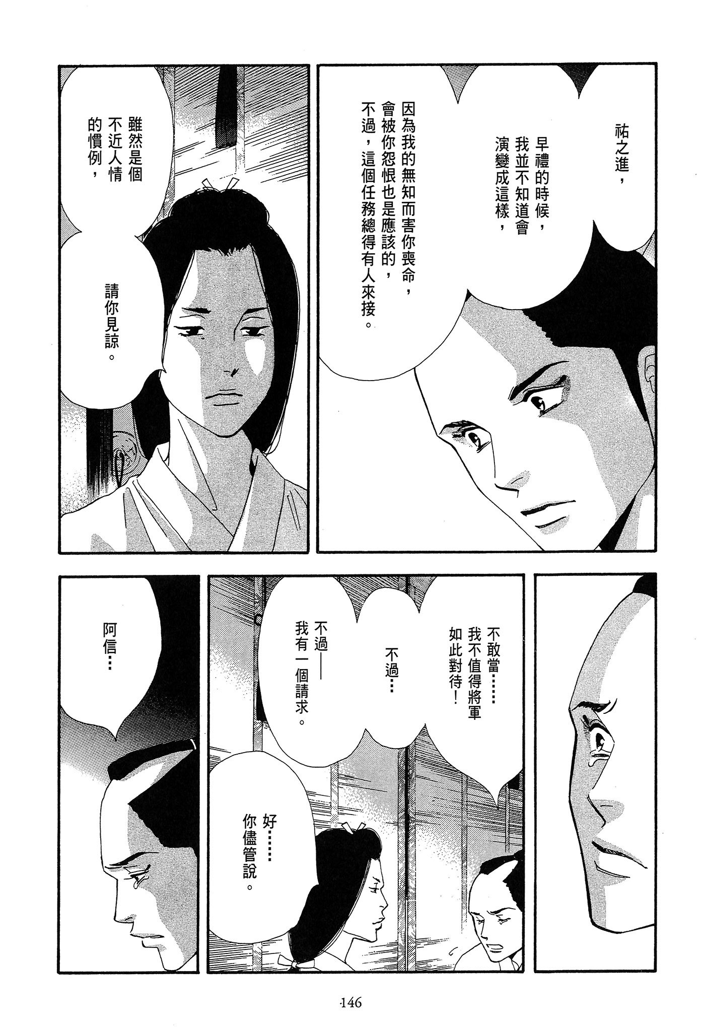 Page 146