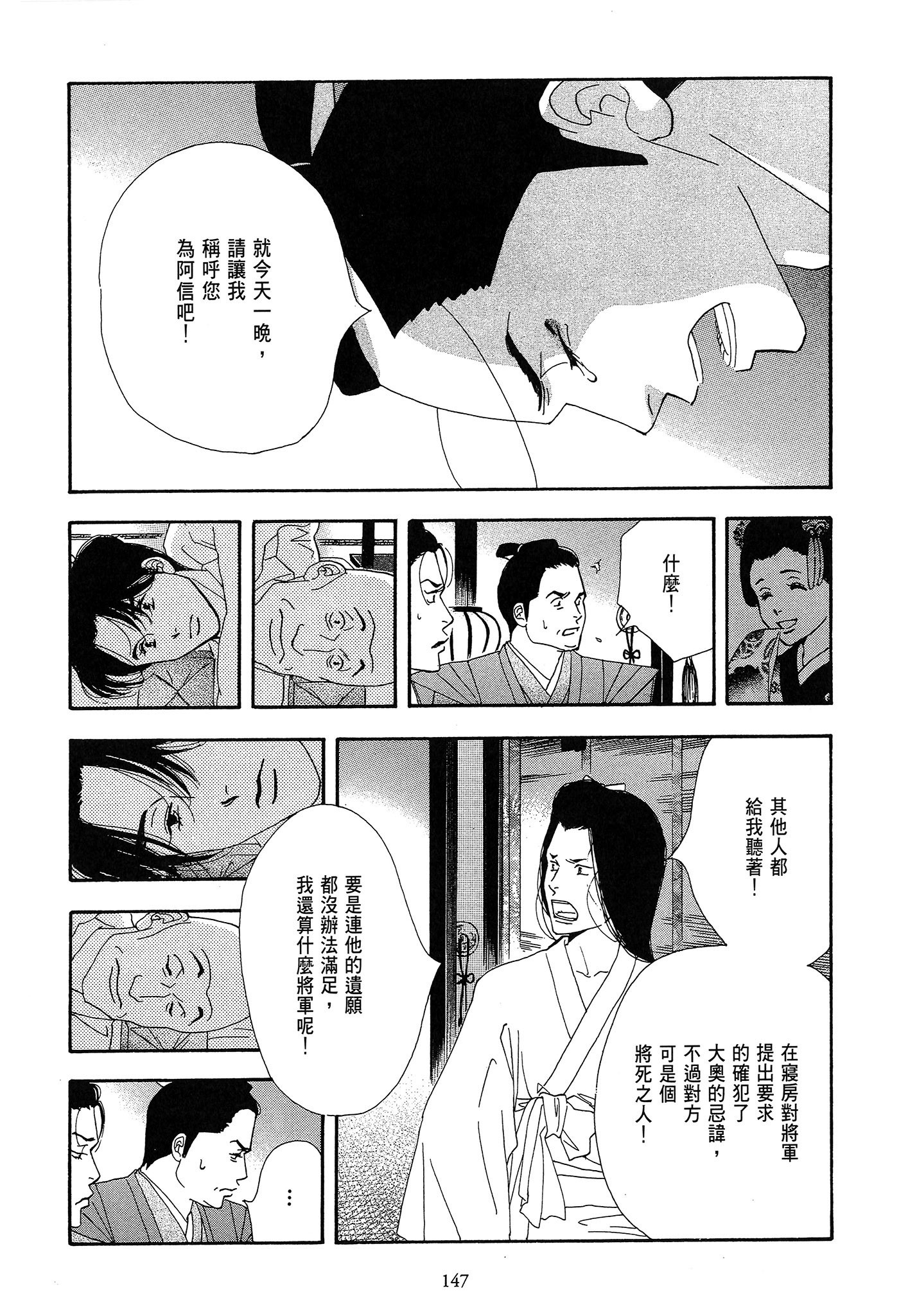 Page 147