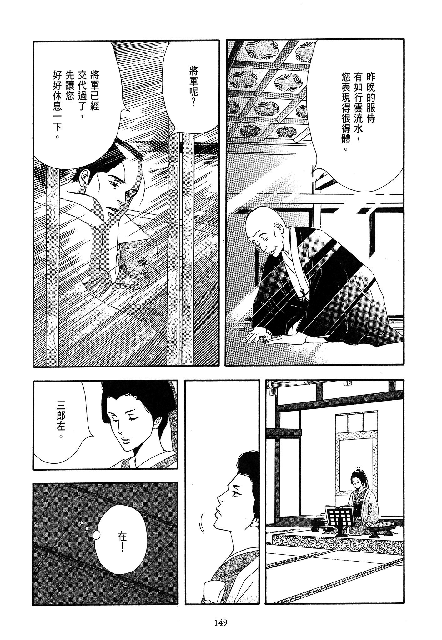 Page 149