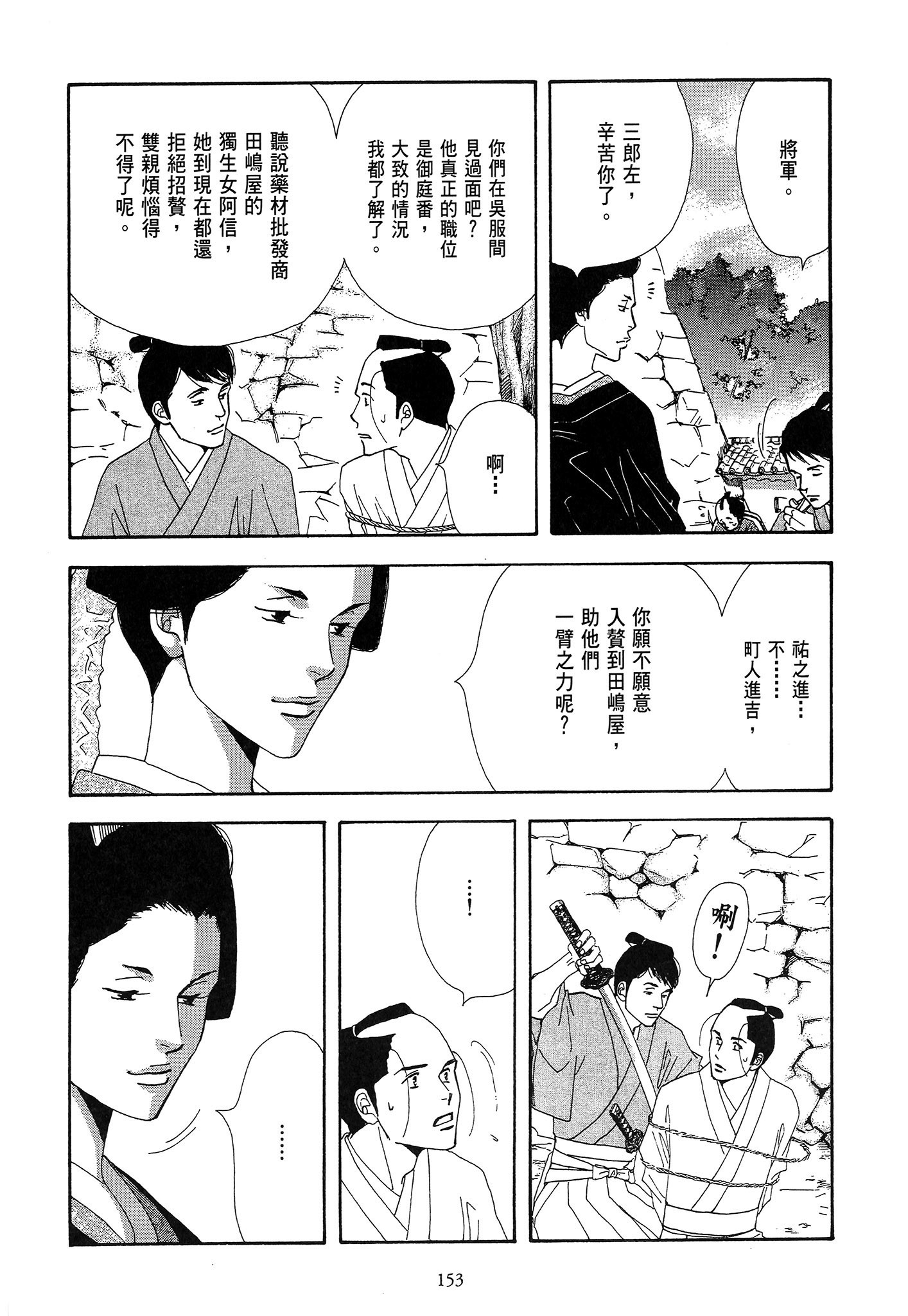 Page 153