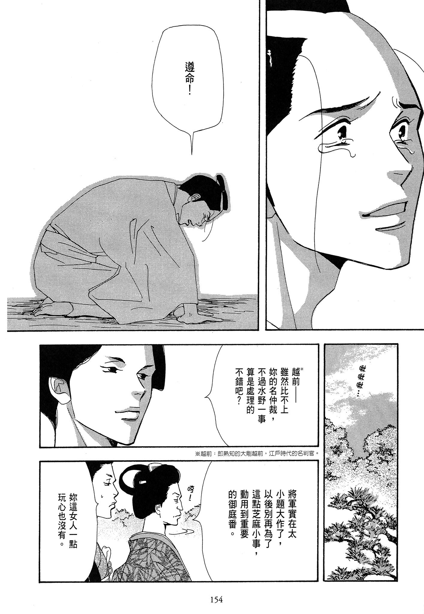 Page 154